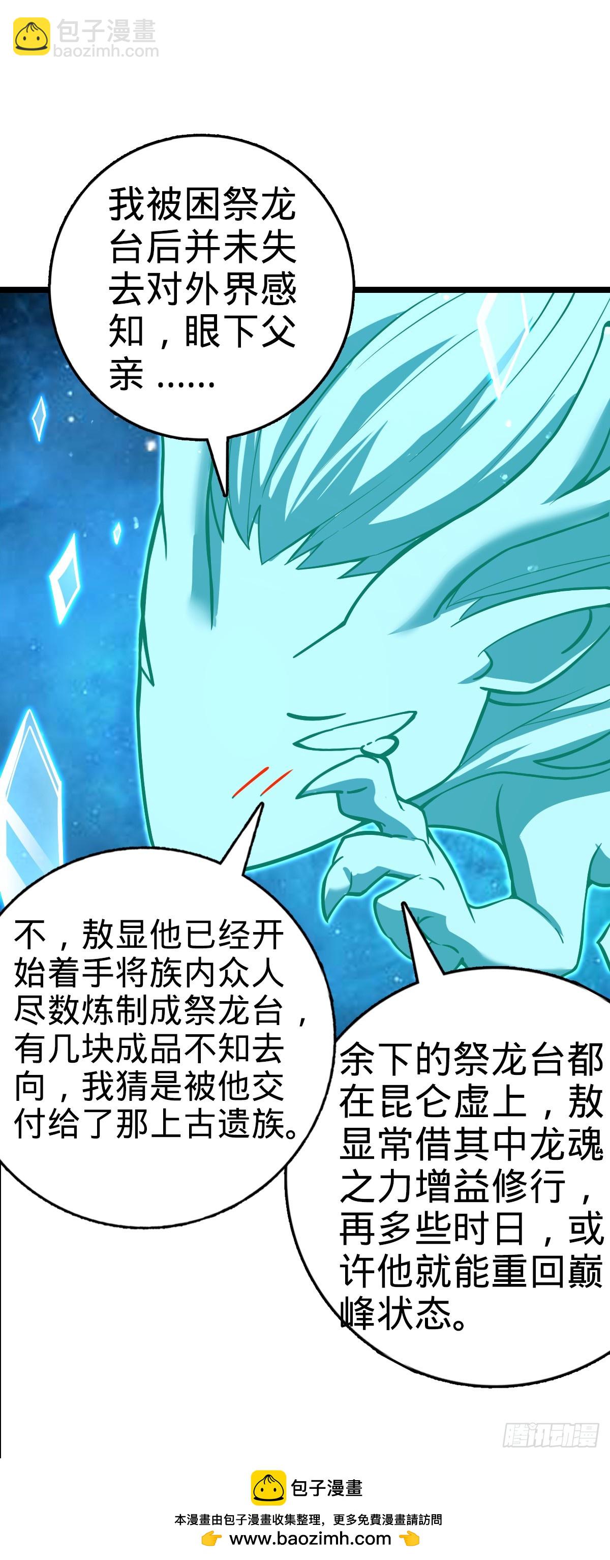 🍼大王饶命 番外9 灭族 第50页