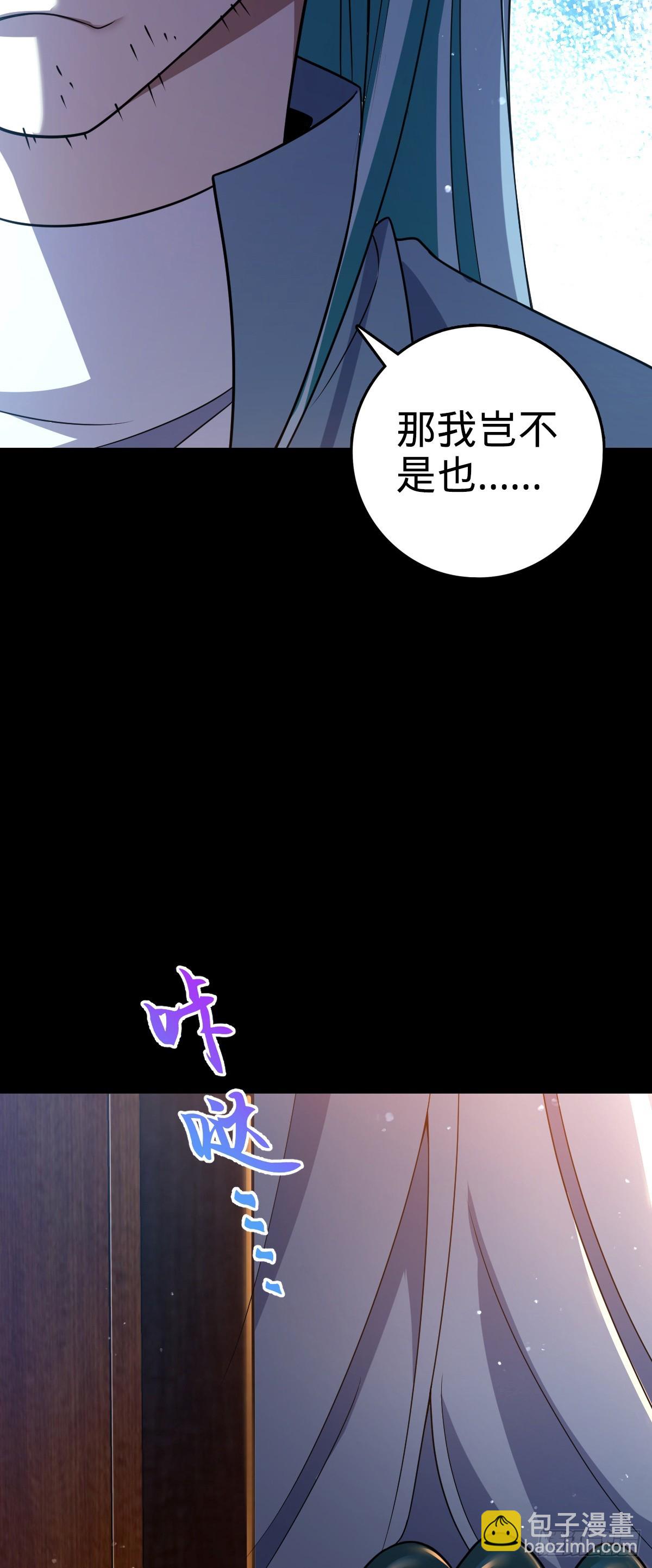 🍼大王饶命 番外9 灭族 第6页