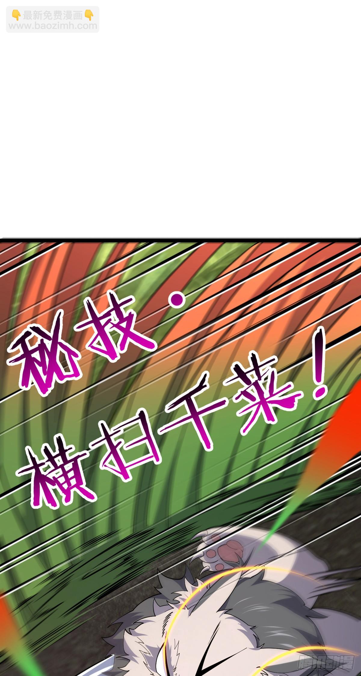 🍼大王饶命 番外11 北邙山上的一天 第16页