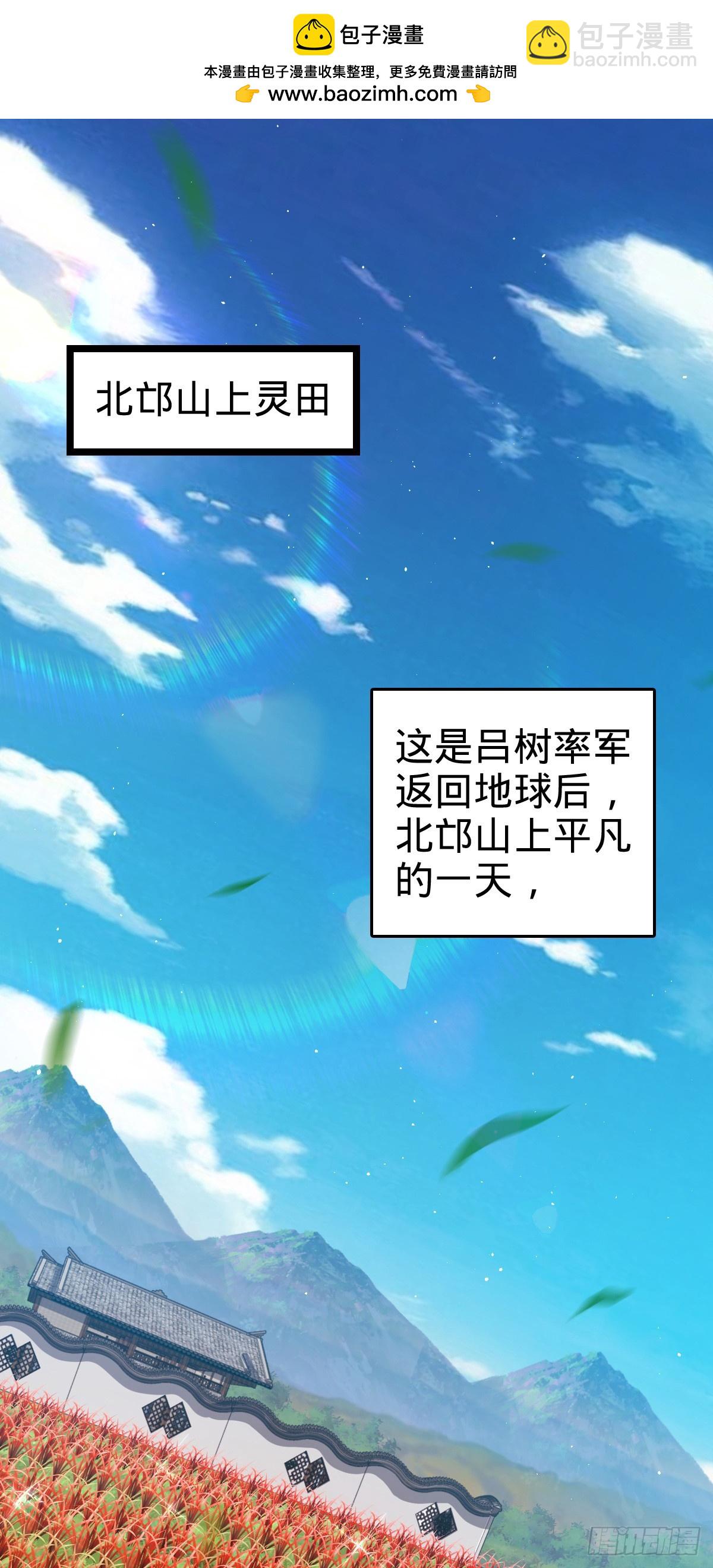 🍼大王饶命 番外11 北邙山上的一天 第2页