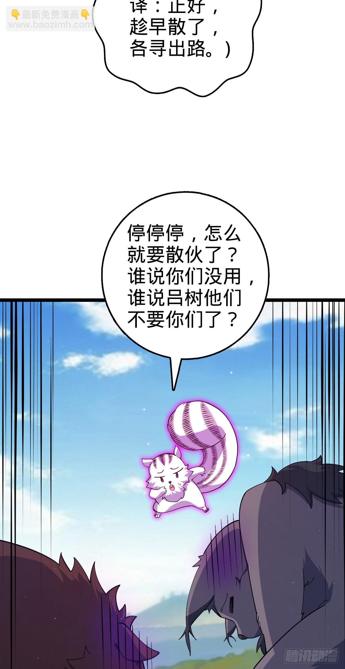 🍼大王饶命 番外11 北邙山上的一天 第32页