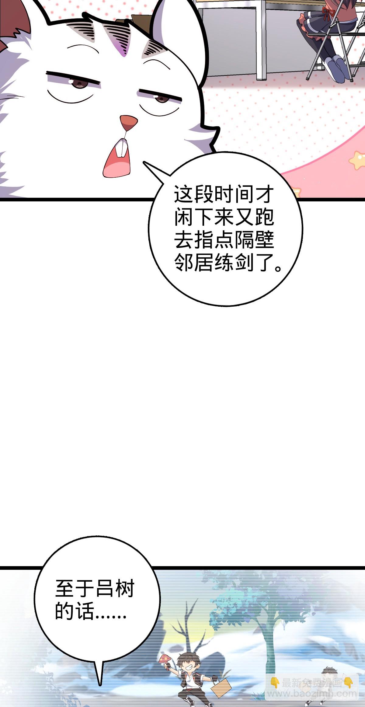 🍼大王饶命 番外11 北邙山上的一天 第34页