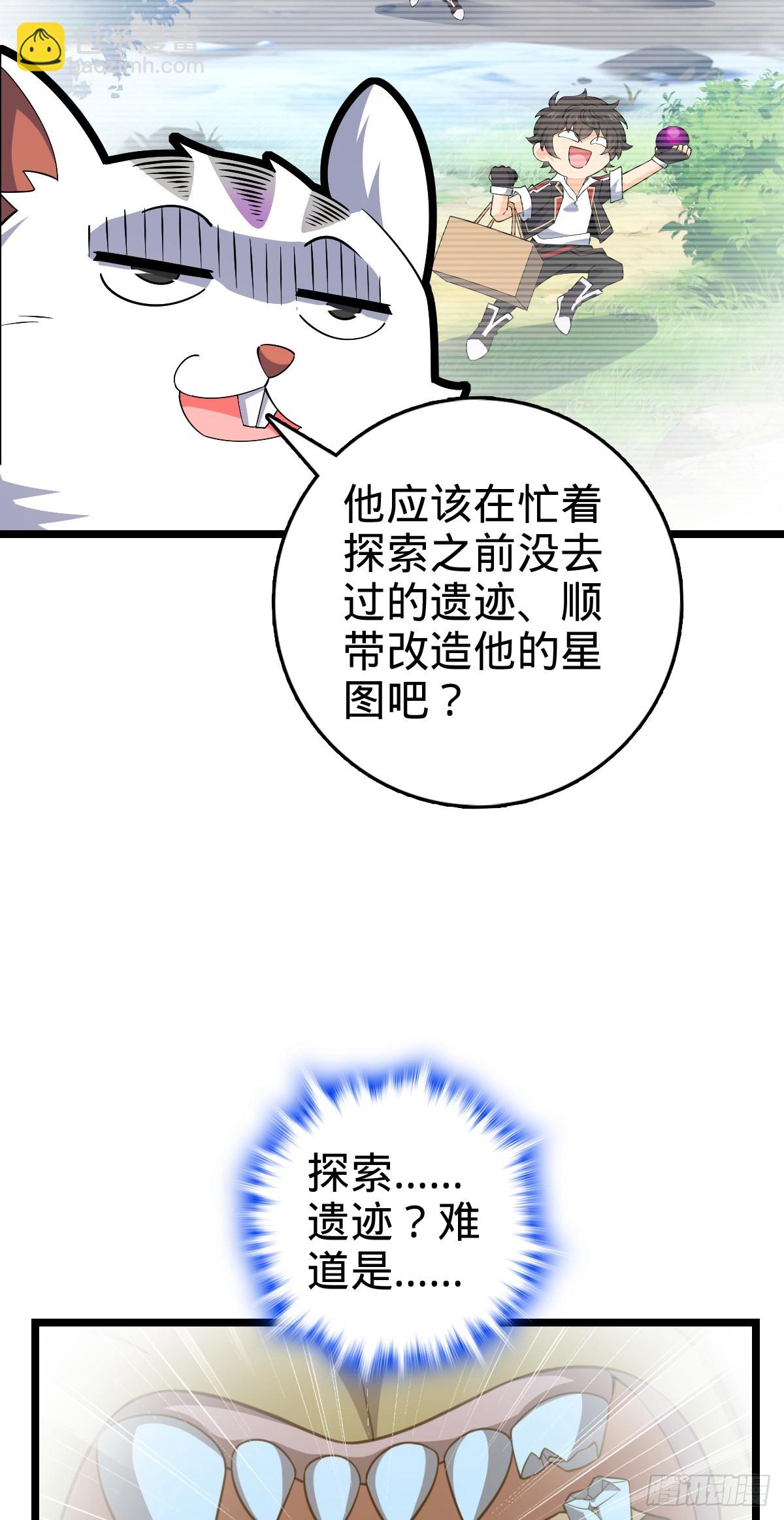 🍼大王饶命 番外11 北邙山上的一天 第35页