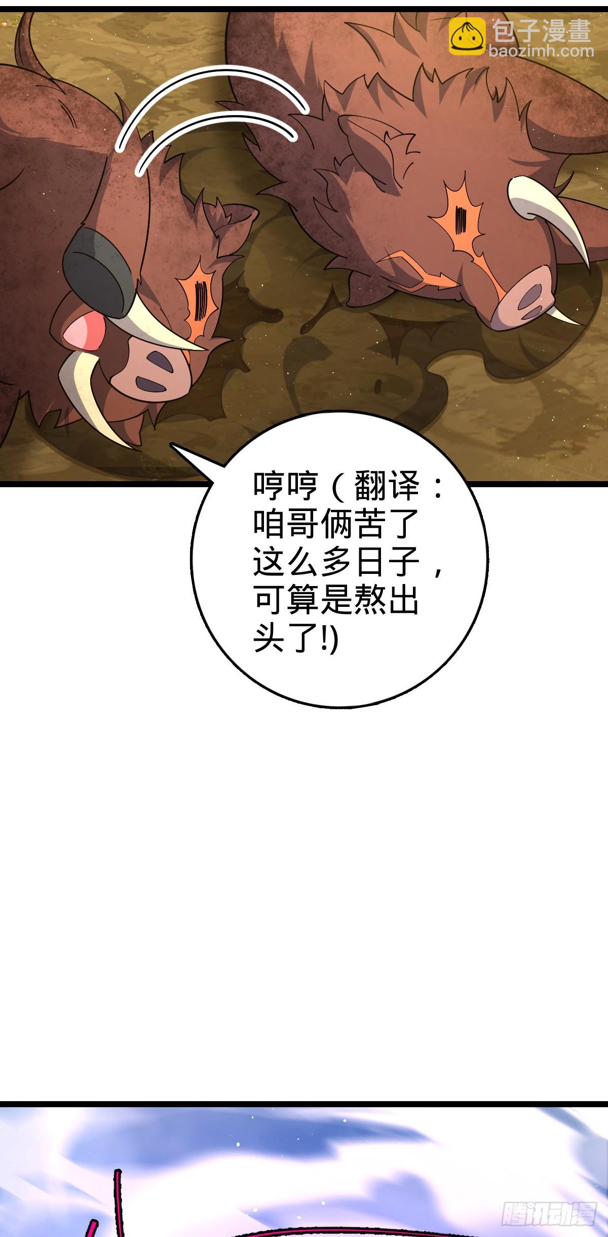 🍼大王饶命 番外11 北邙山上的一天 第9页