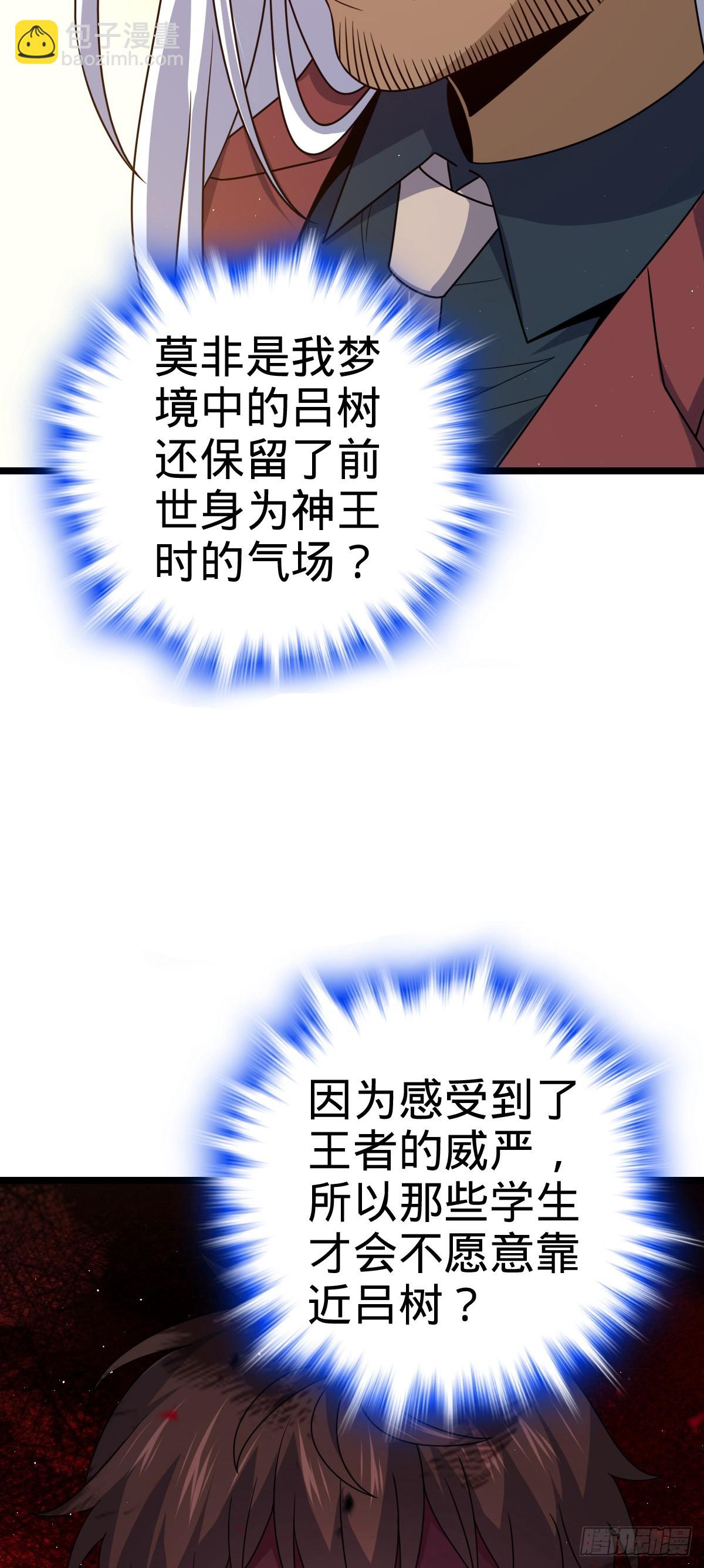 🍼大王饶命 番外13 现代生活2-逮捕 第17页