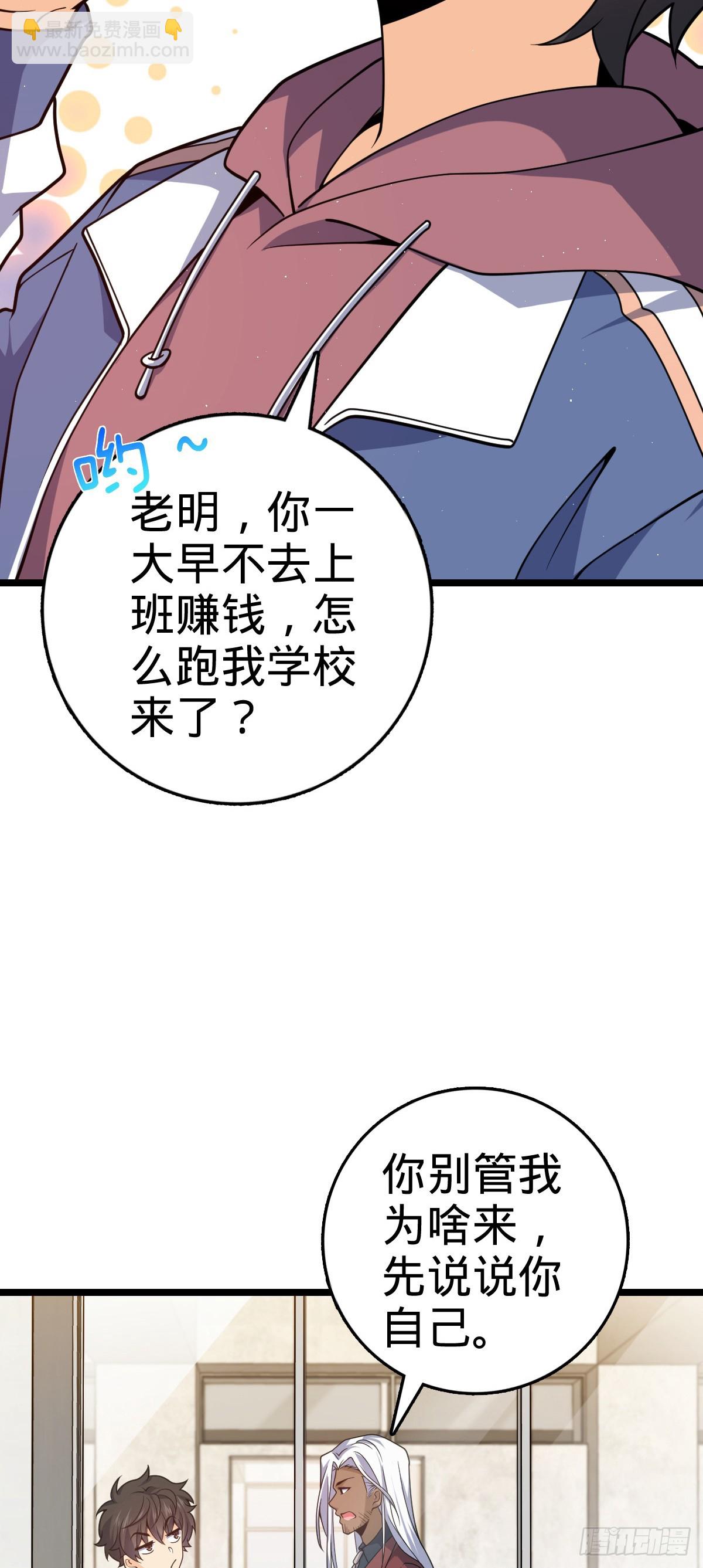 🍼大王饶命 番外13 现代生活2-逮捕 第21页