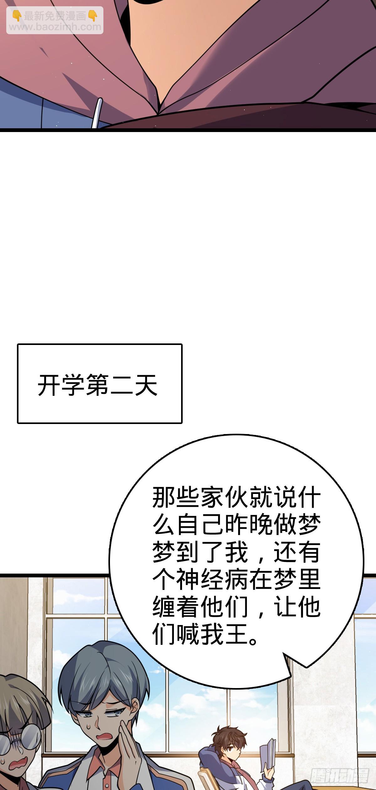🍼大王饶命 番外13 现代生活2-逮捕 第29页