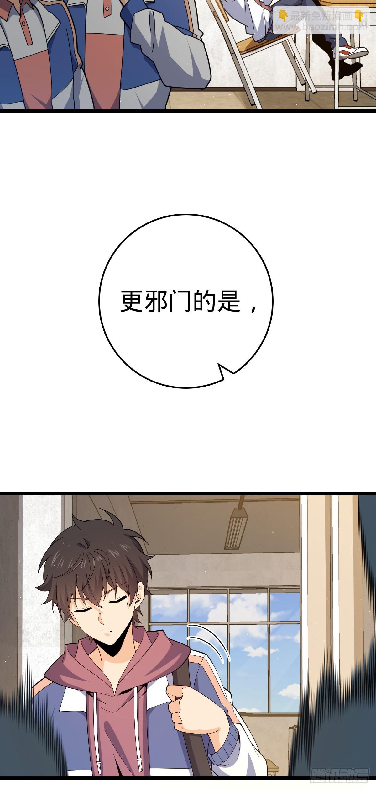 🍼大王饶命 番外13 现代生活2-逮捕 第30页