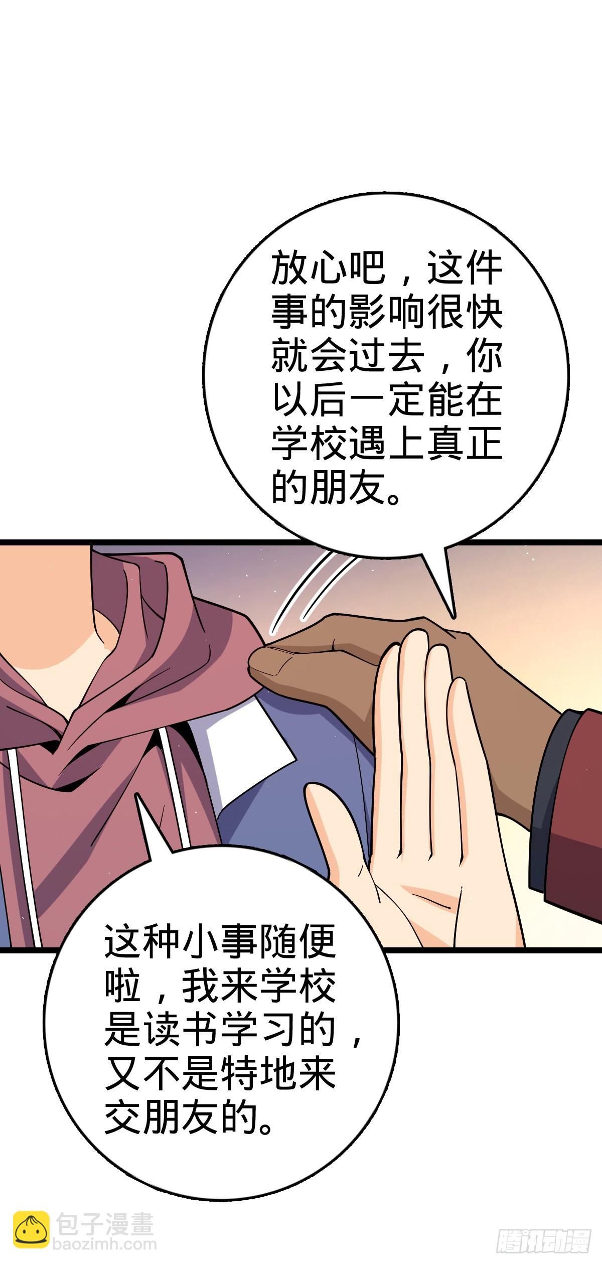🍼大王饶命 番外13 现代生活2-逮捕 第35页