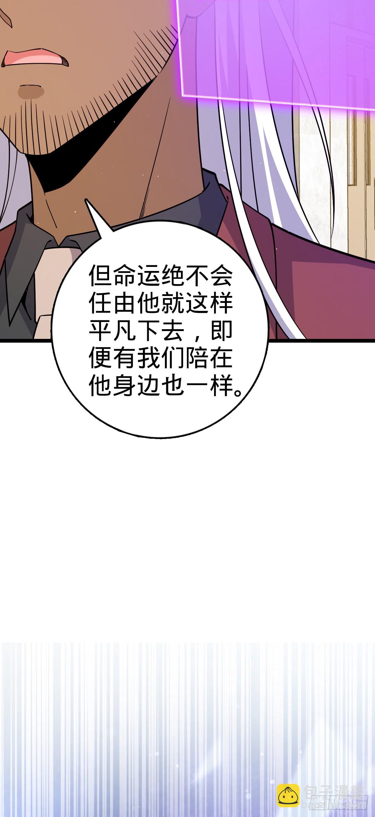 🍼大王饶命 番外13 现代生活2-逮捕 第40页