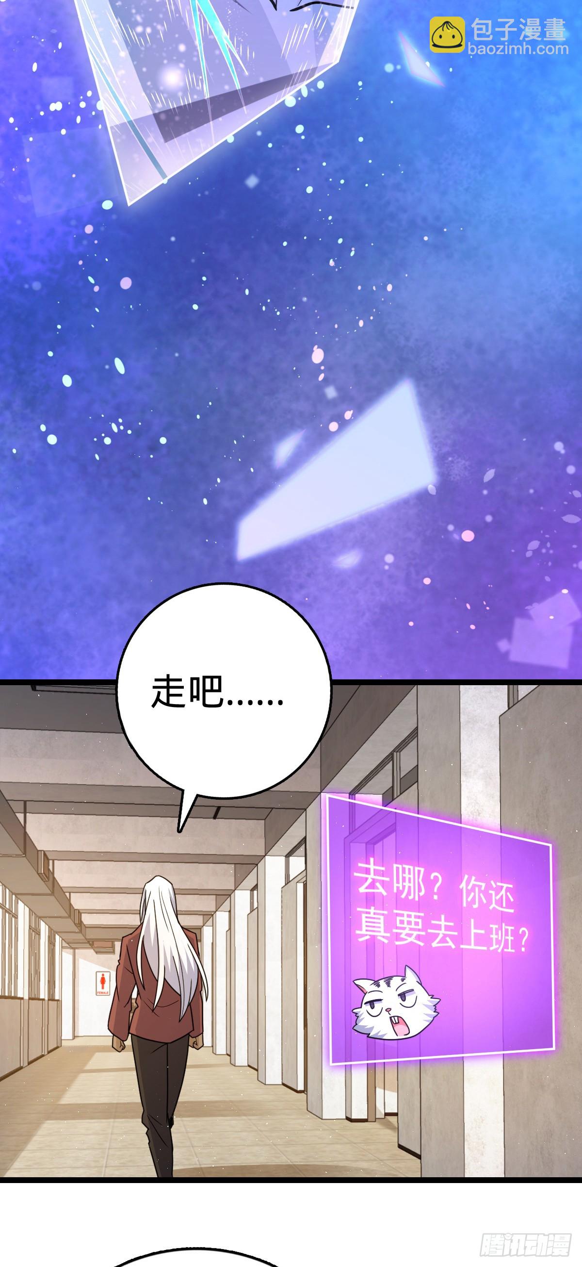 🍼大王饶命 番外13 现代生活2-逮捕 第43页