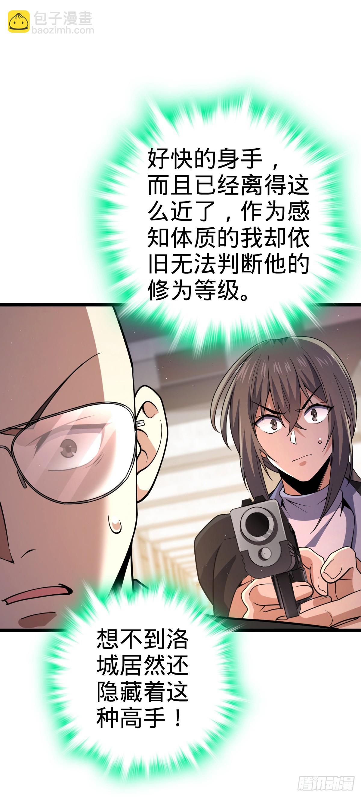 🍼大王饶命 番外13 现代生活2-逮捕 第49页