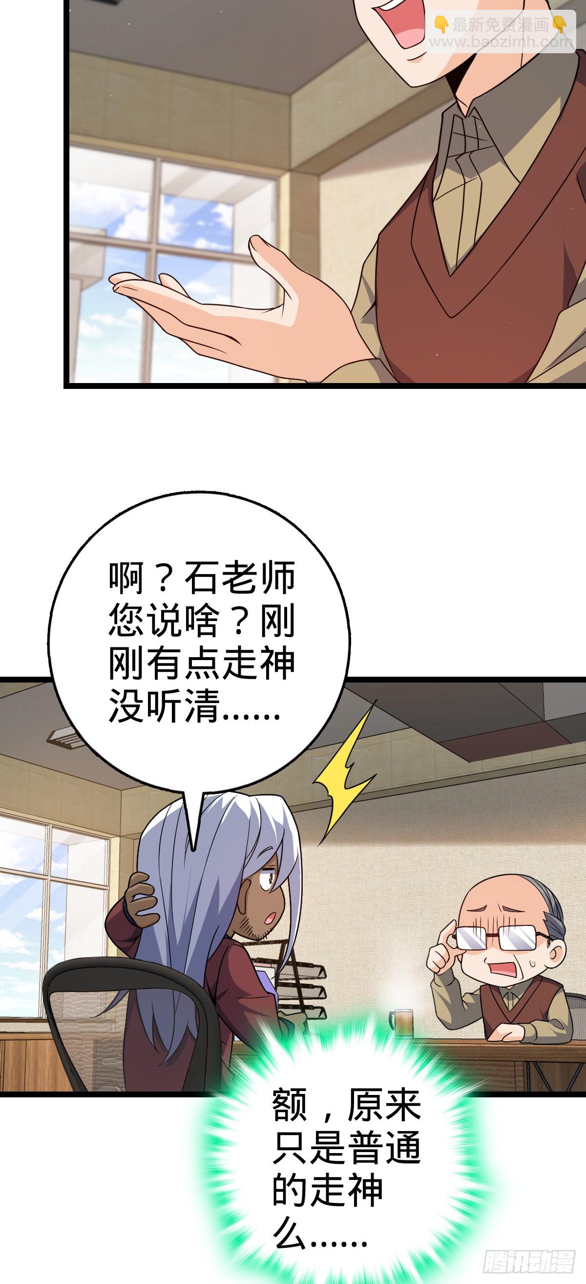 🍼大王饶命 番外13 现代生活2-逮捕 第8页
