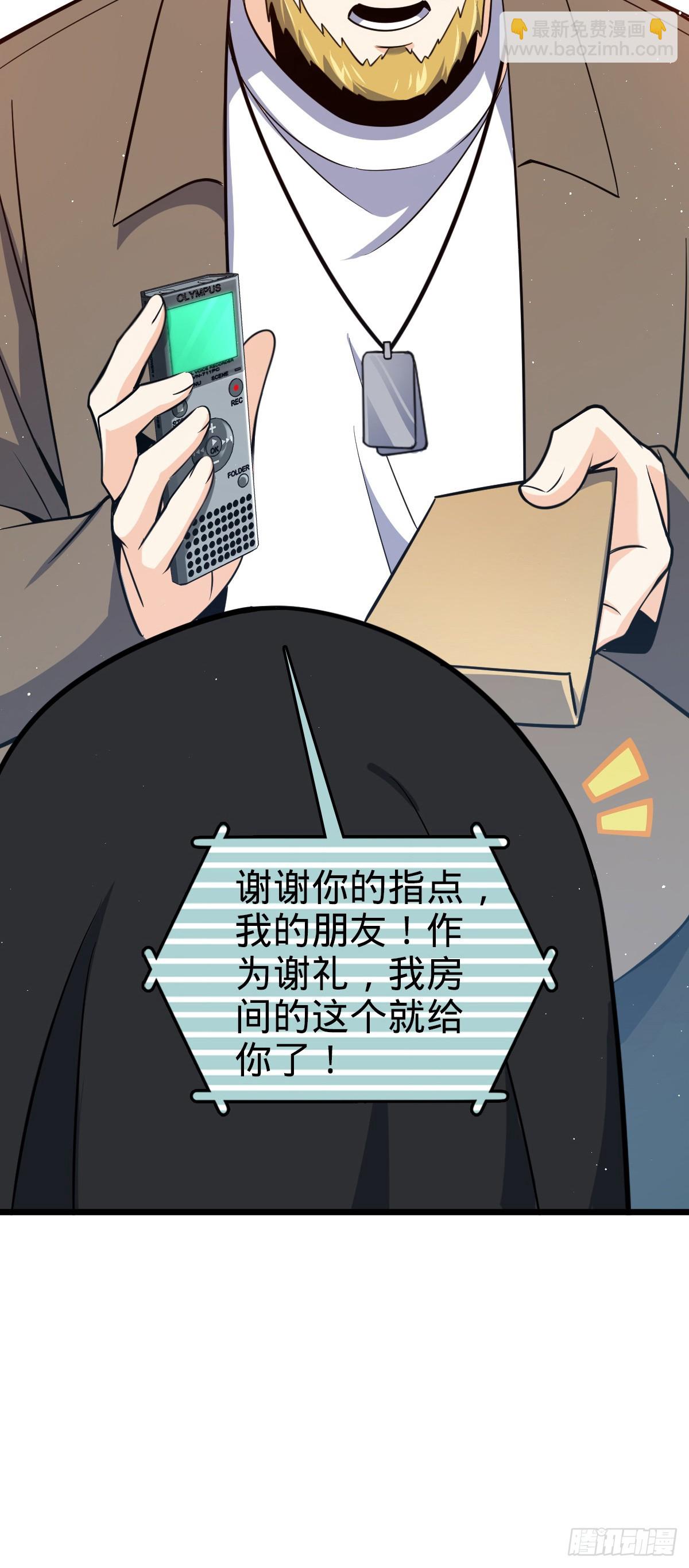 🍼大王饶命 番外15 李一笑的零花钱 第21页