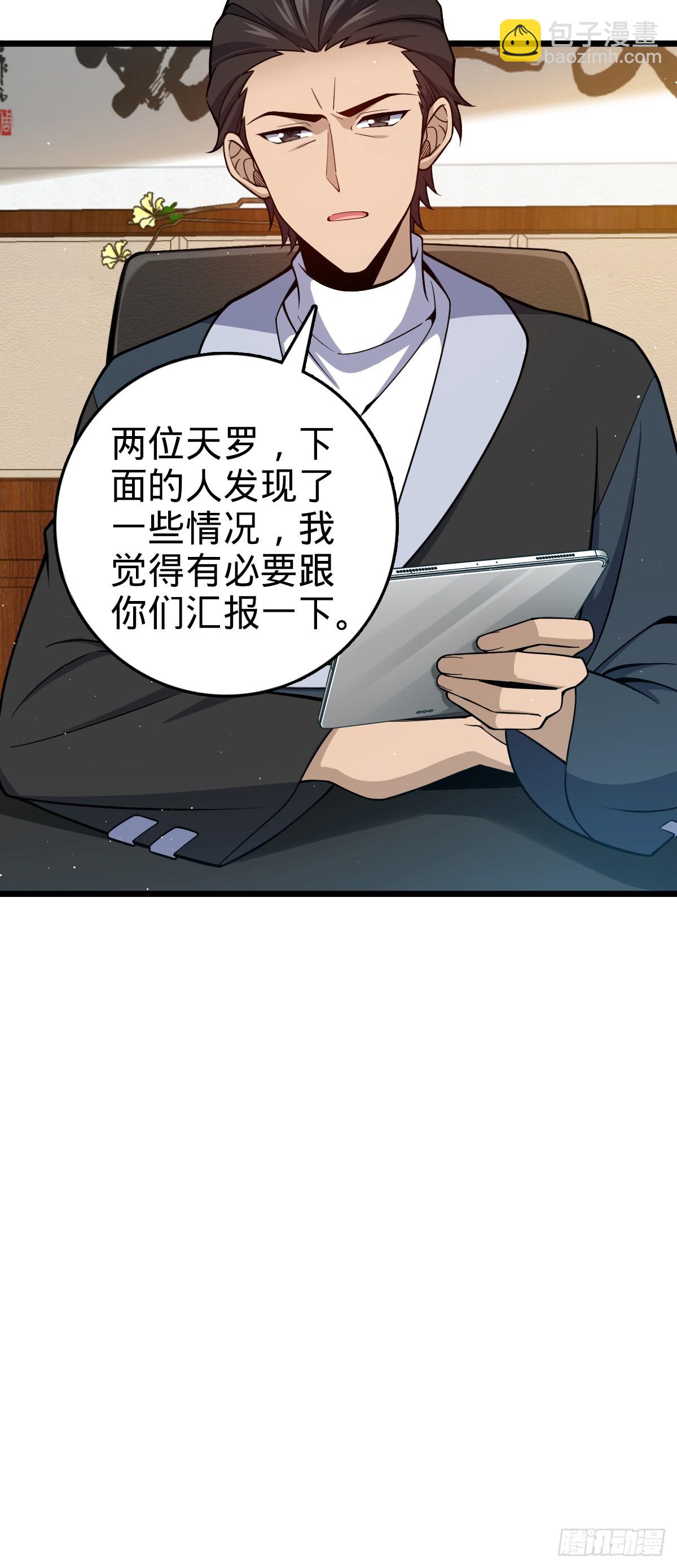 🍼大王饶命 番外15 李一笑的零花钱 第3页