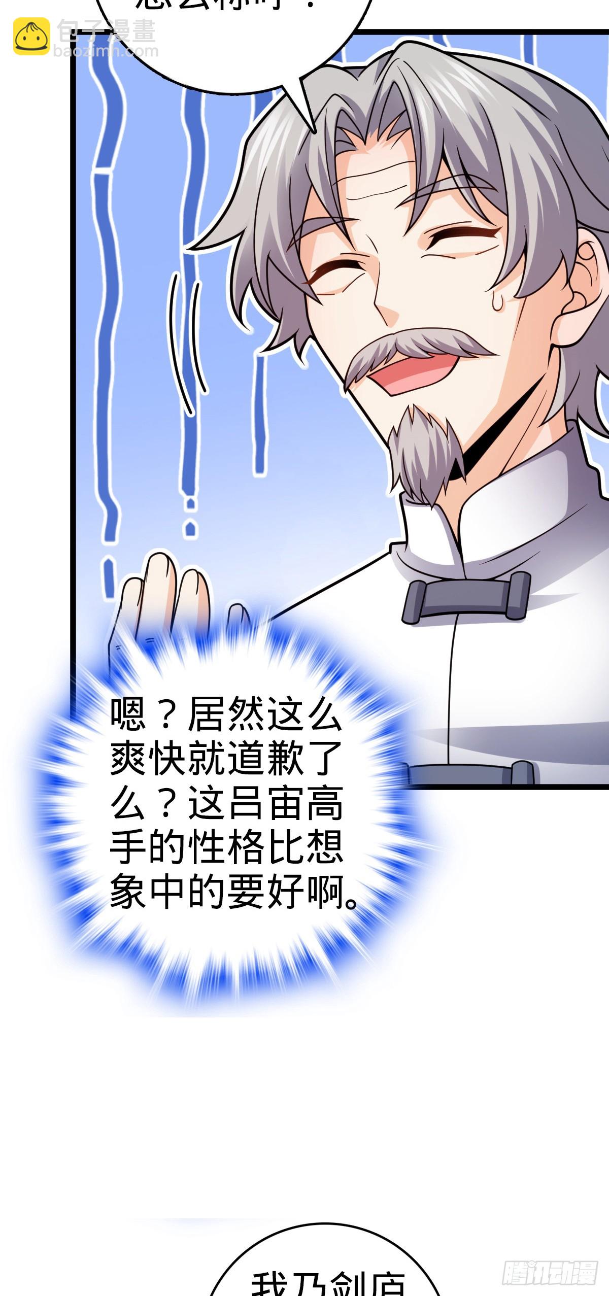 🍼大王饶命 番外17 怀疑人生的李弦一 第11页