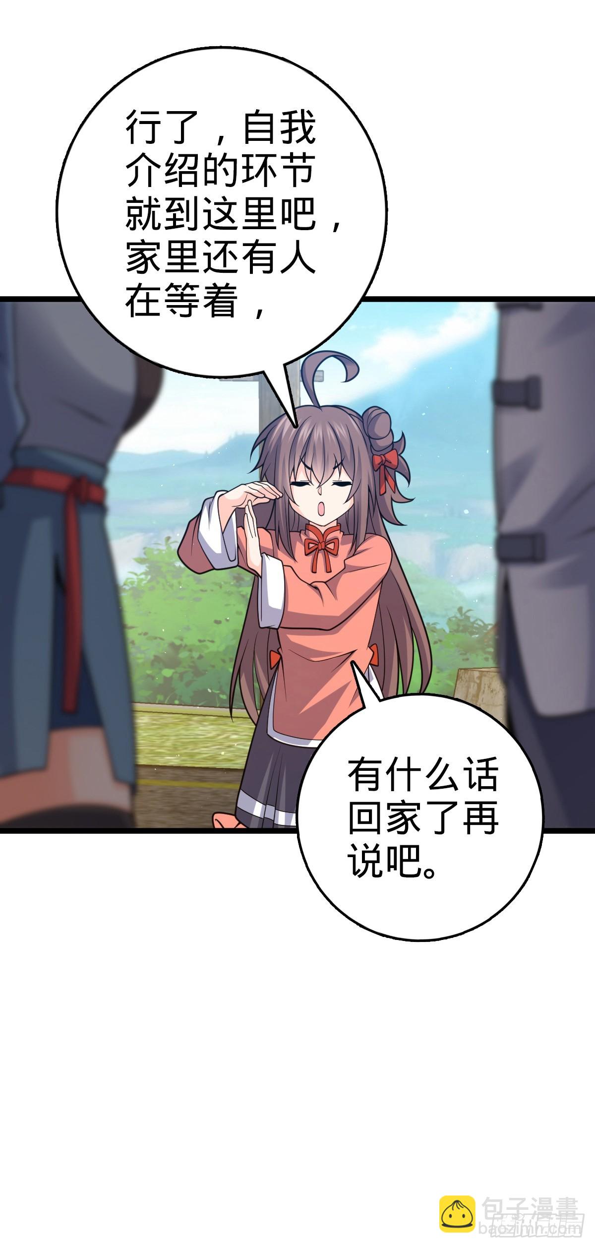 🍼大王饶命 番外17 怀疑人生的李弦一 第13页