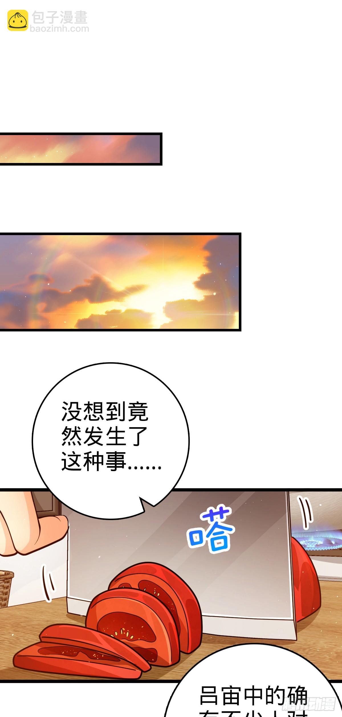🍼大王饶命 番外17 怀疑人生的李弦一 第15页