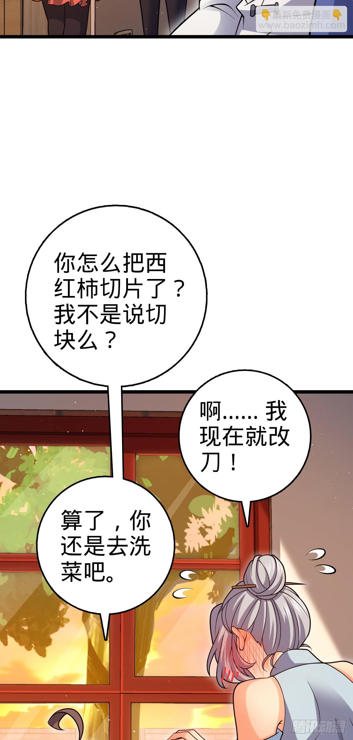 🍼大王饶命 番外17 怀疑人生的李弦一 第17页