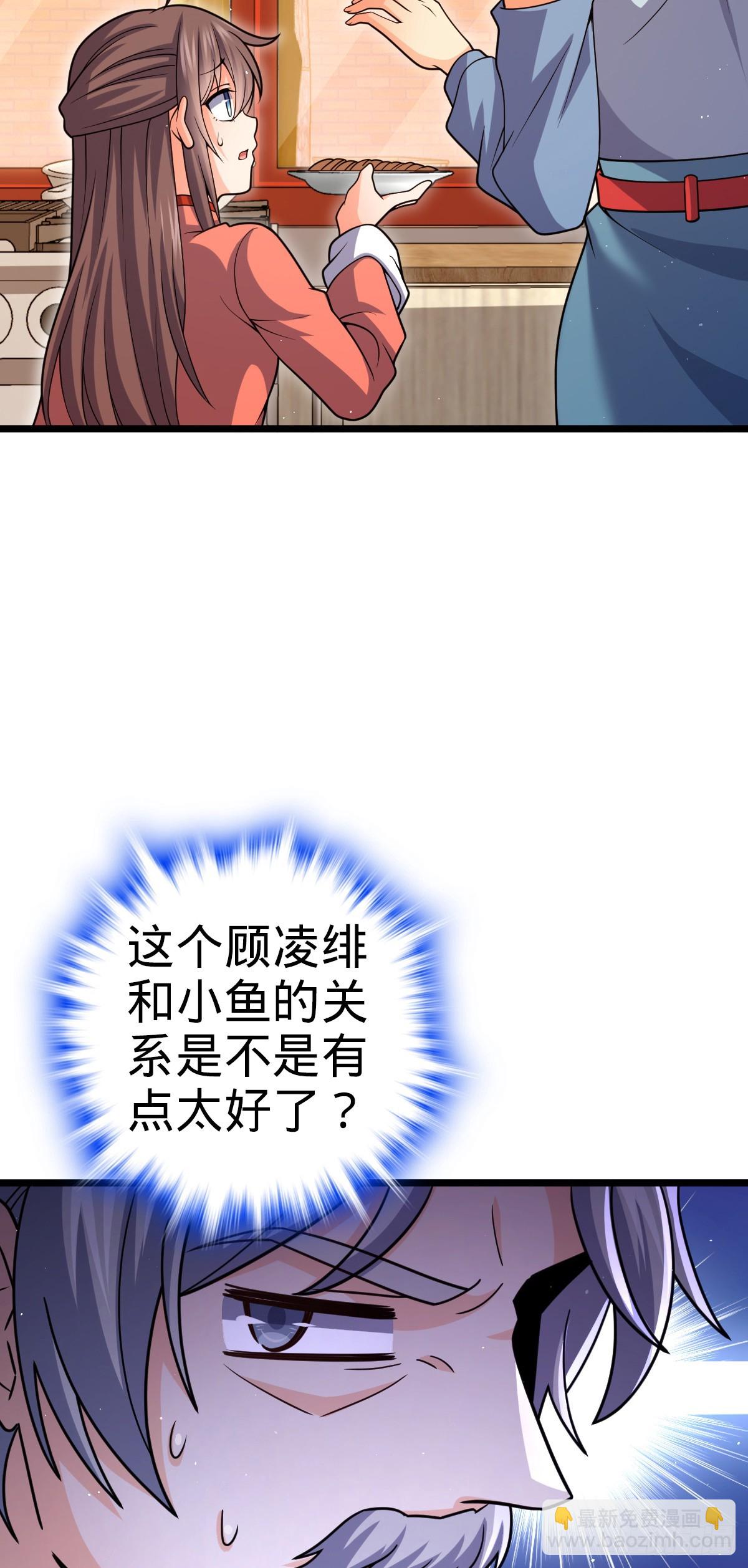 🍼大王饶命 番外17 怀疑人生的李弦一 第18页