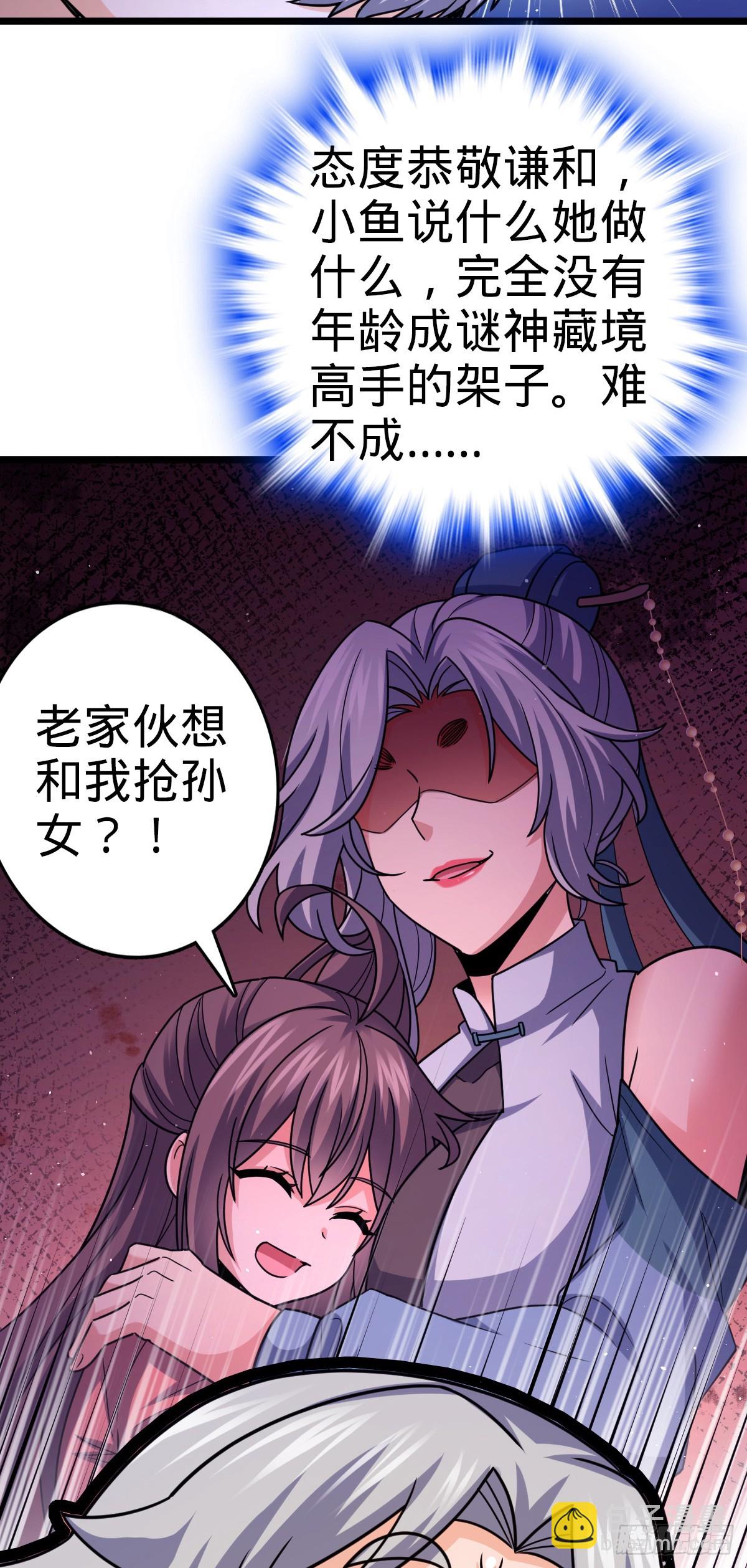 🍼大王饶命 番外17 怀疑人生的李弦一 第19页