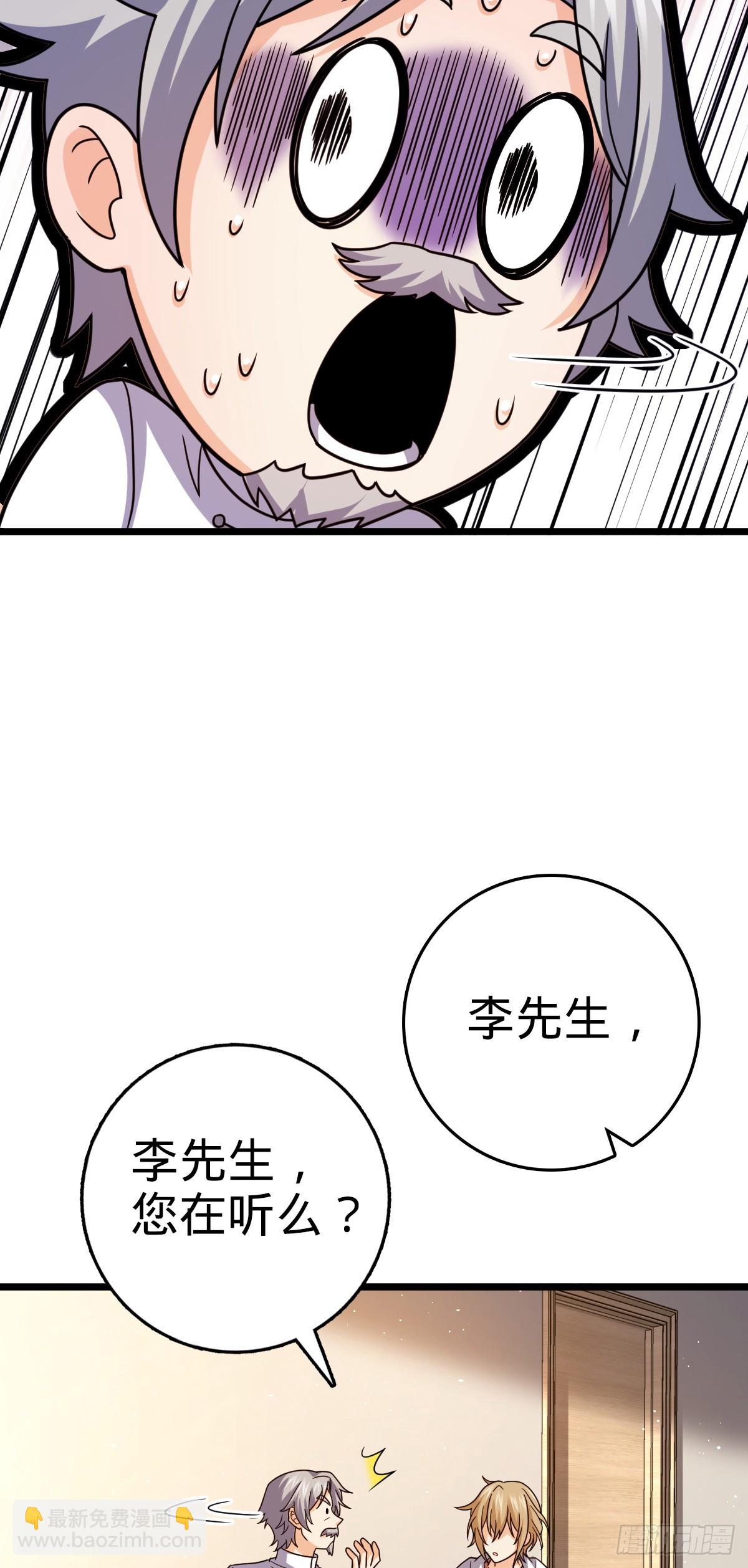 🍼大王饶命 番外17 怀疑人生的李弦一 第20页