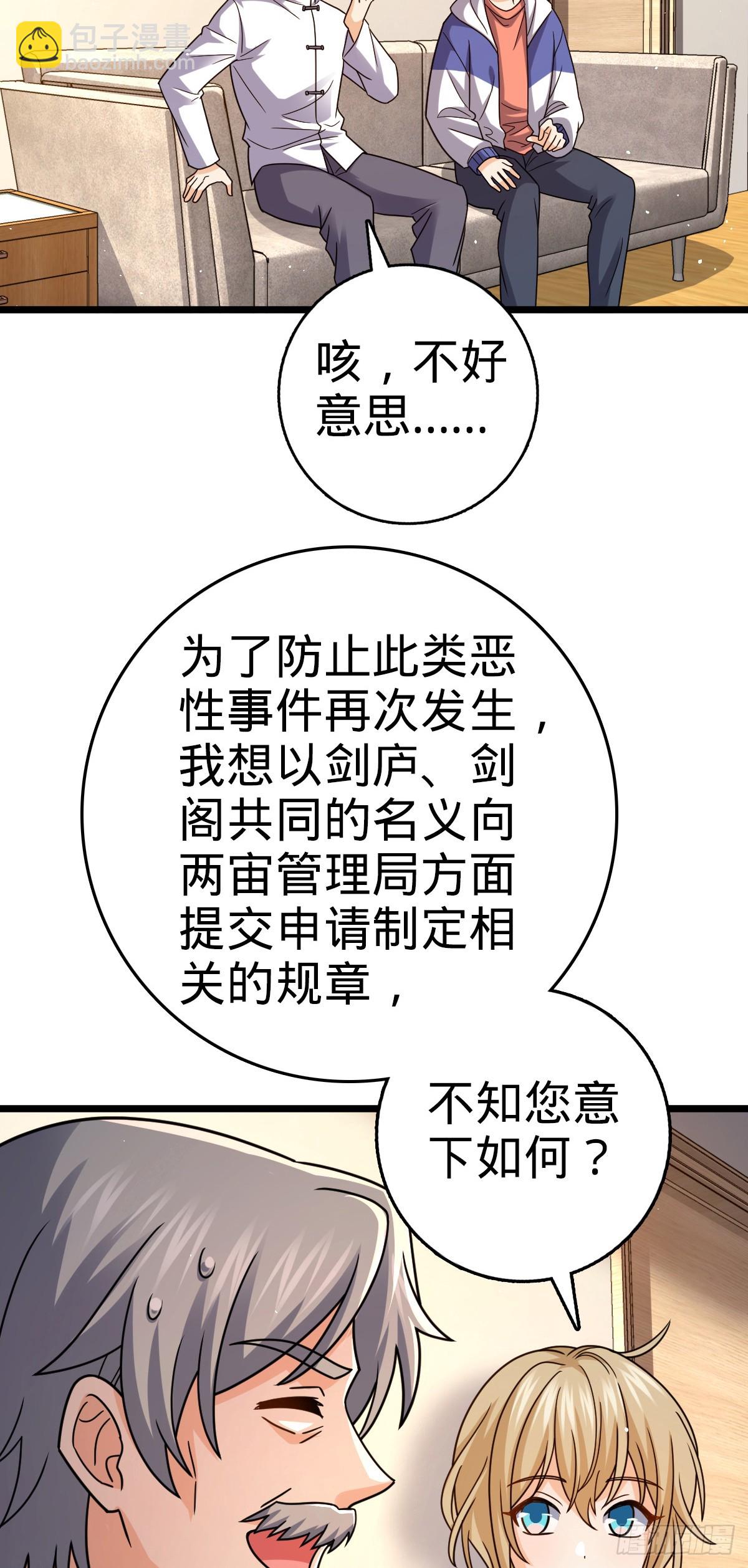 🍼大王饶命 番外17 怀疑人生的李弦一 第21页