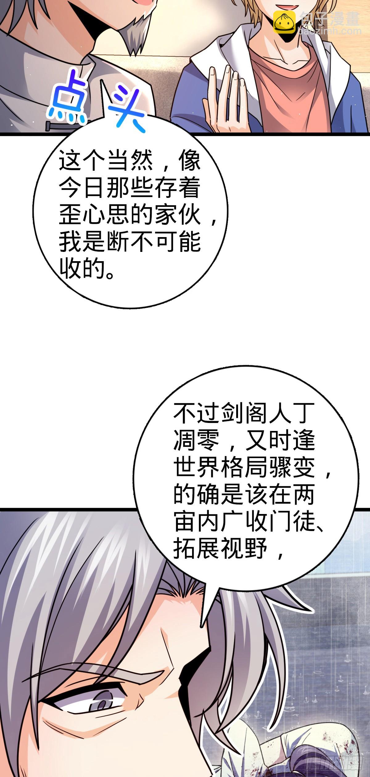 🍼大王饶命 番外17 怀疑人生的李弦一 第22页