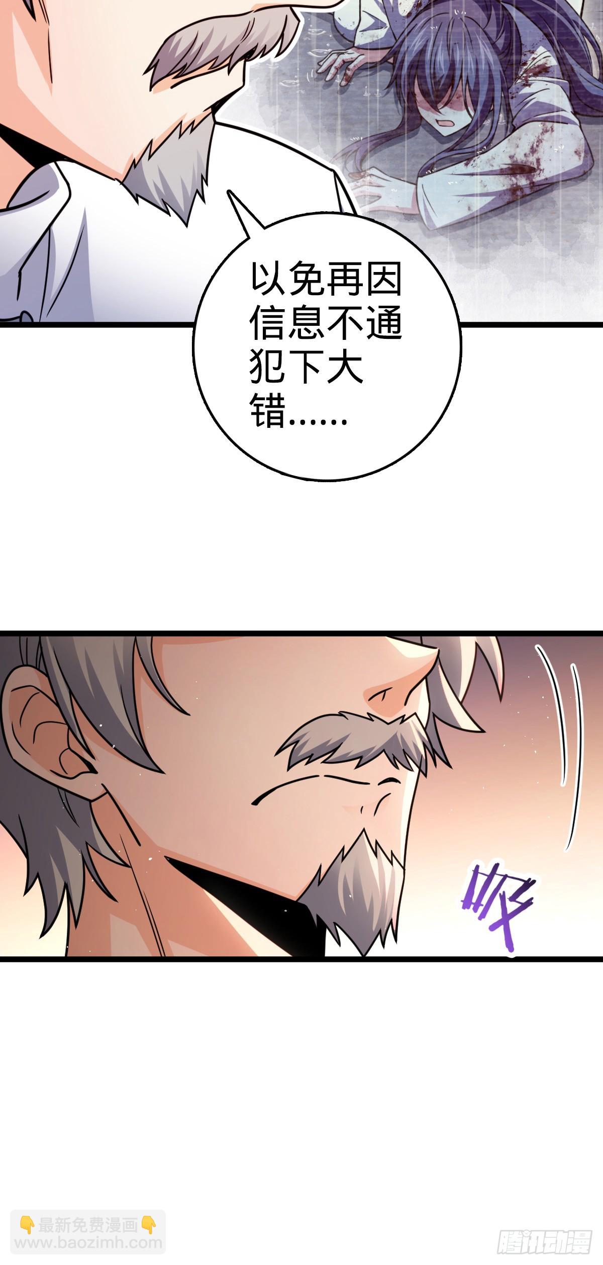 🍼大王饶命 番外17 怀疑人生的李弦一 第23页