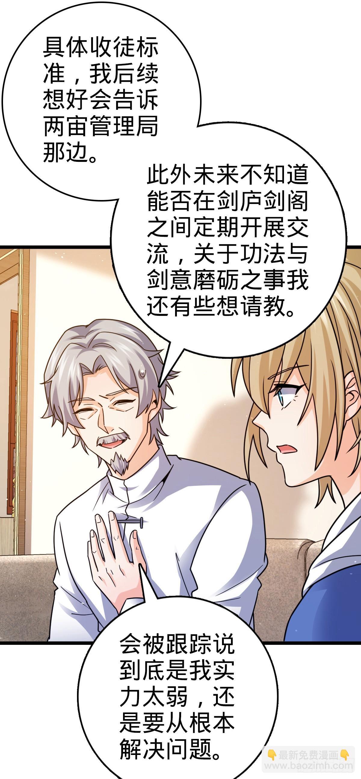 🍼大王饶命 番外17 怀疑人生的李弦一 第24页