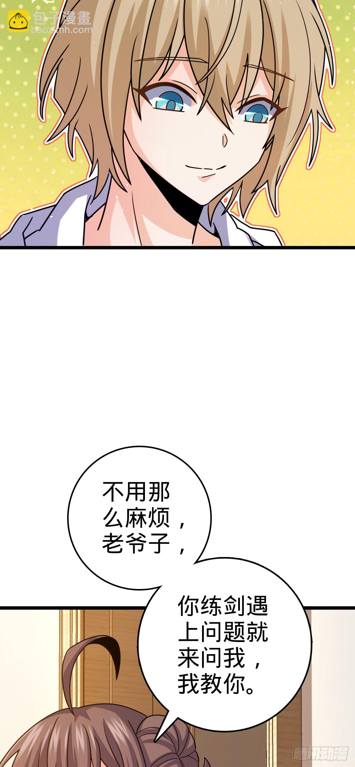 🍼大王饶命 番外17 怀疑人生的李弦一 第27页