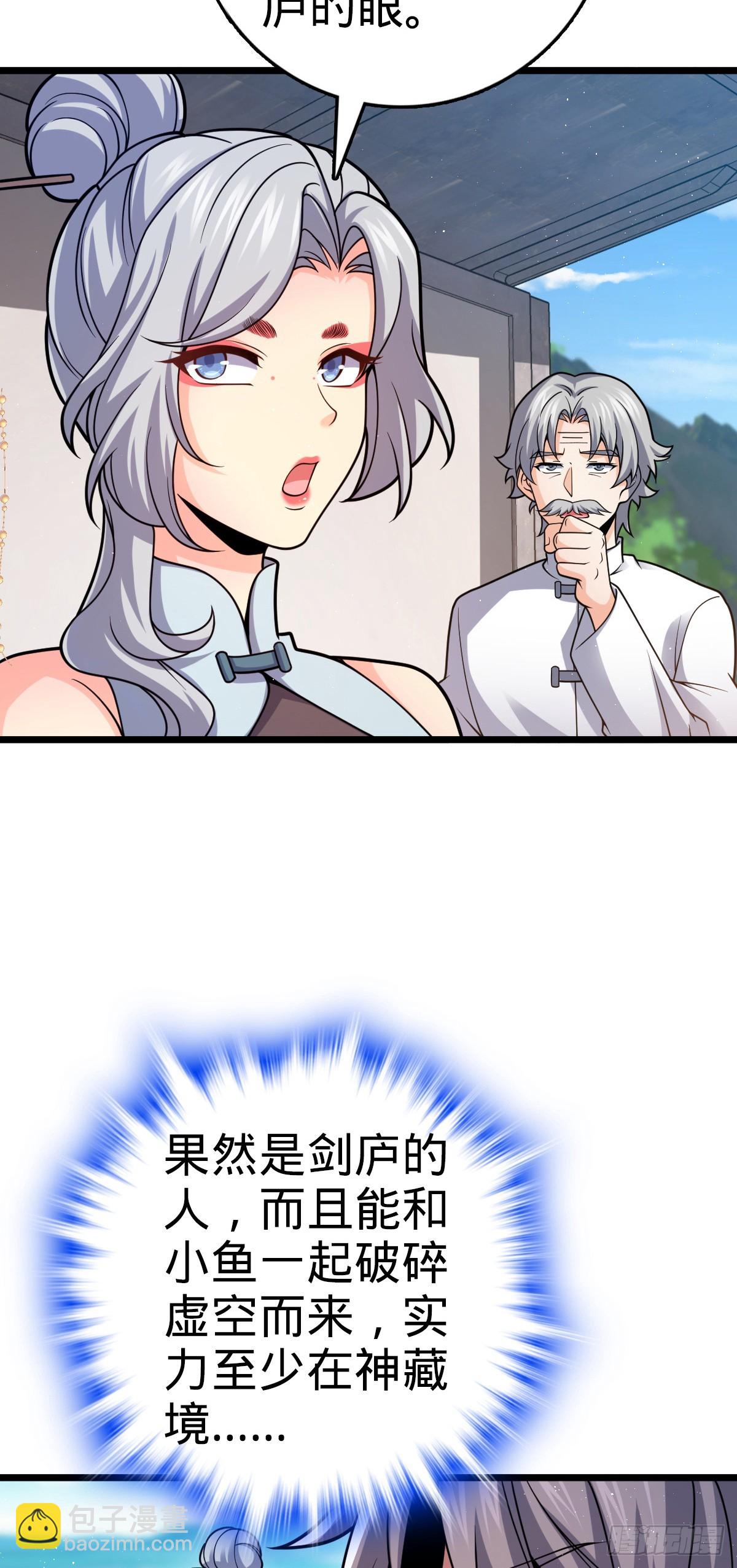 🍼大王饶命 番外17 怀疑人生的李弦一 第3页