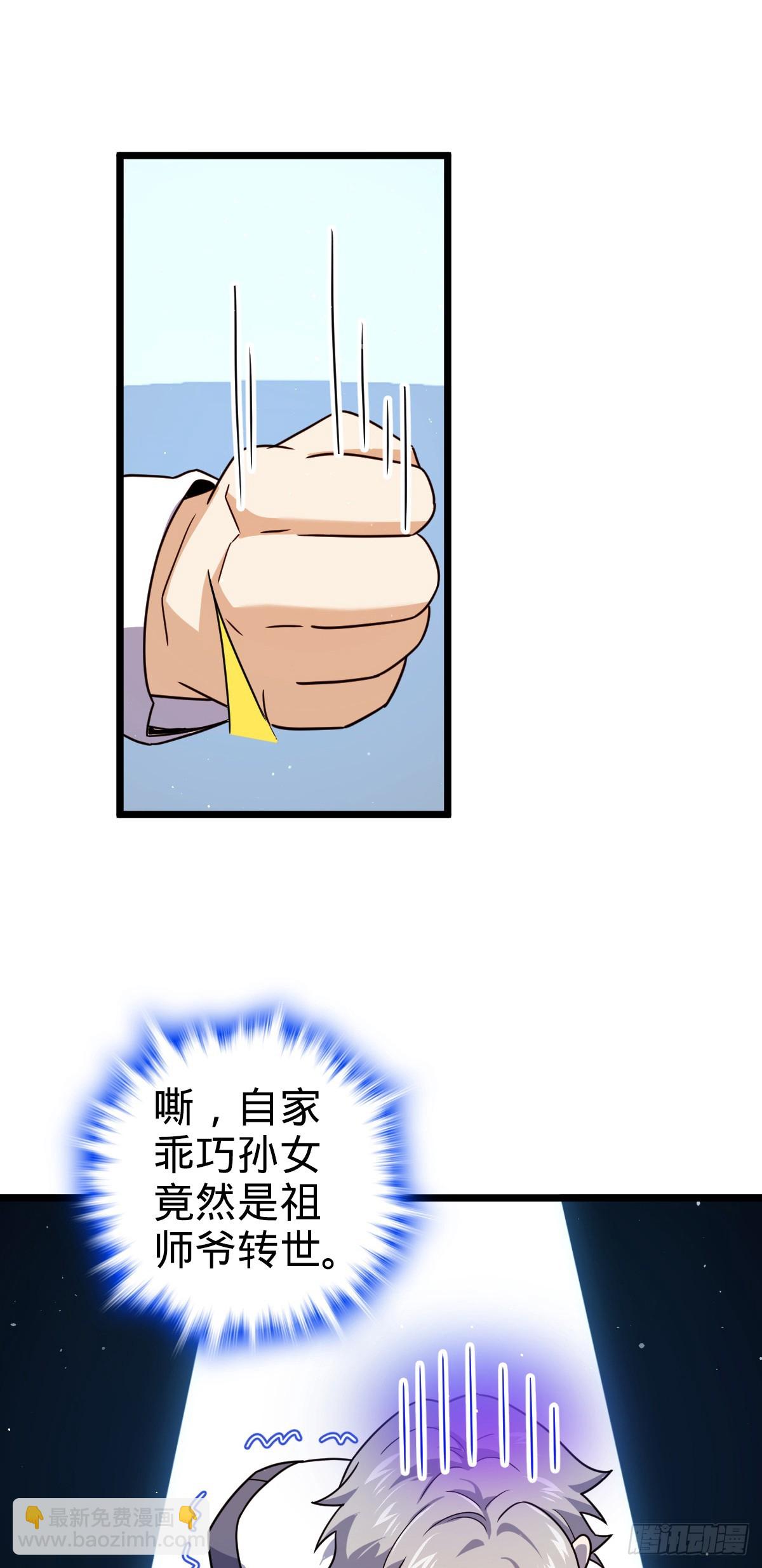 🍼大王饶命 番外17 怀疑人生的李弦一 第36页
