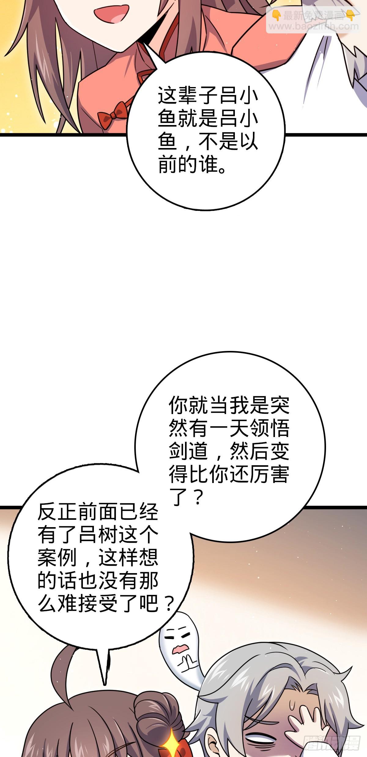 🍼大王饶命 番外17 怀疑人生的李弦一 第38页