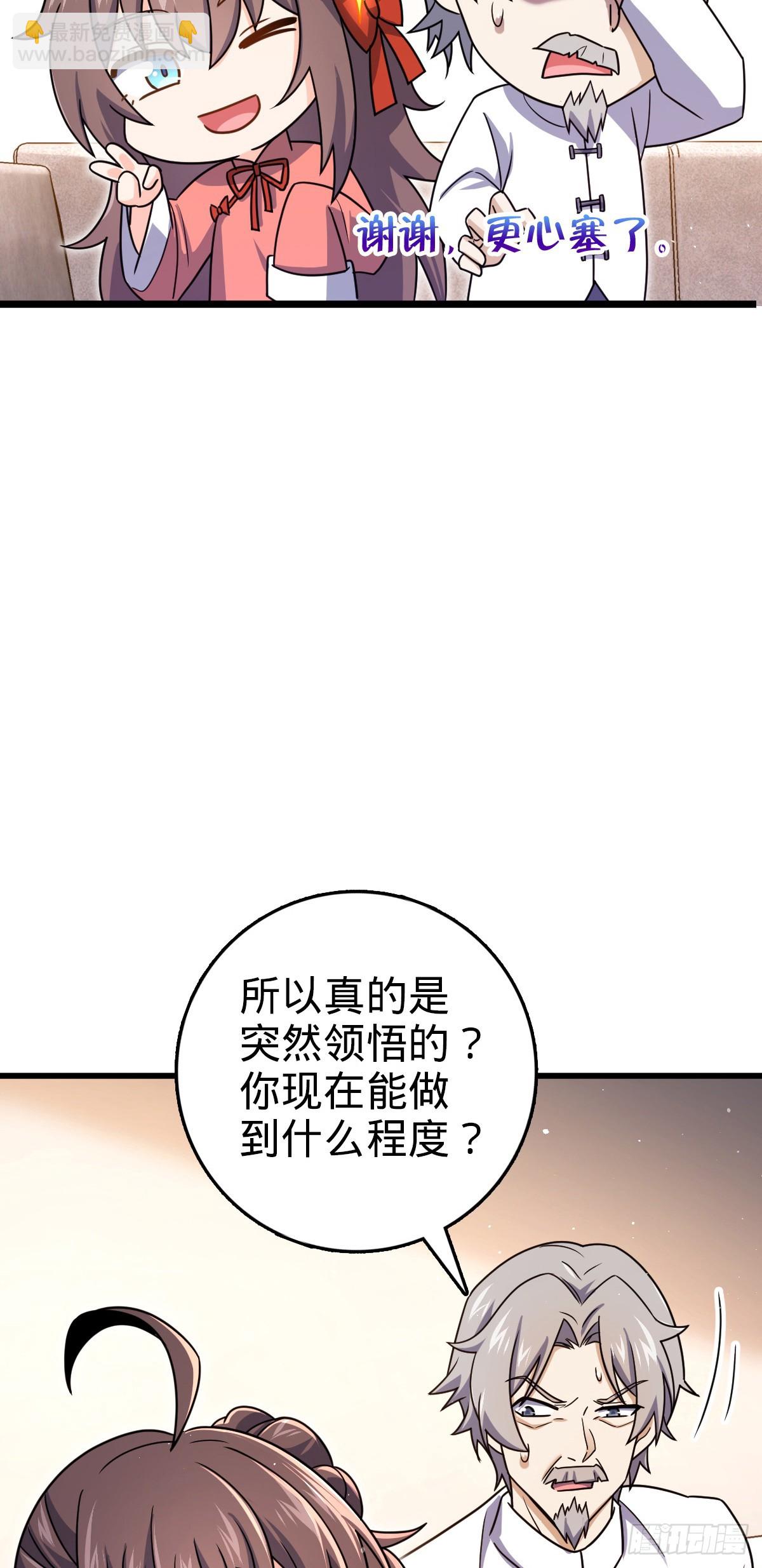 🍼大王饶命 番外17 怀疑人生的李弦一 第39页