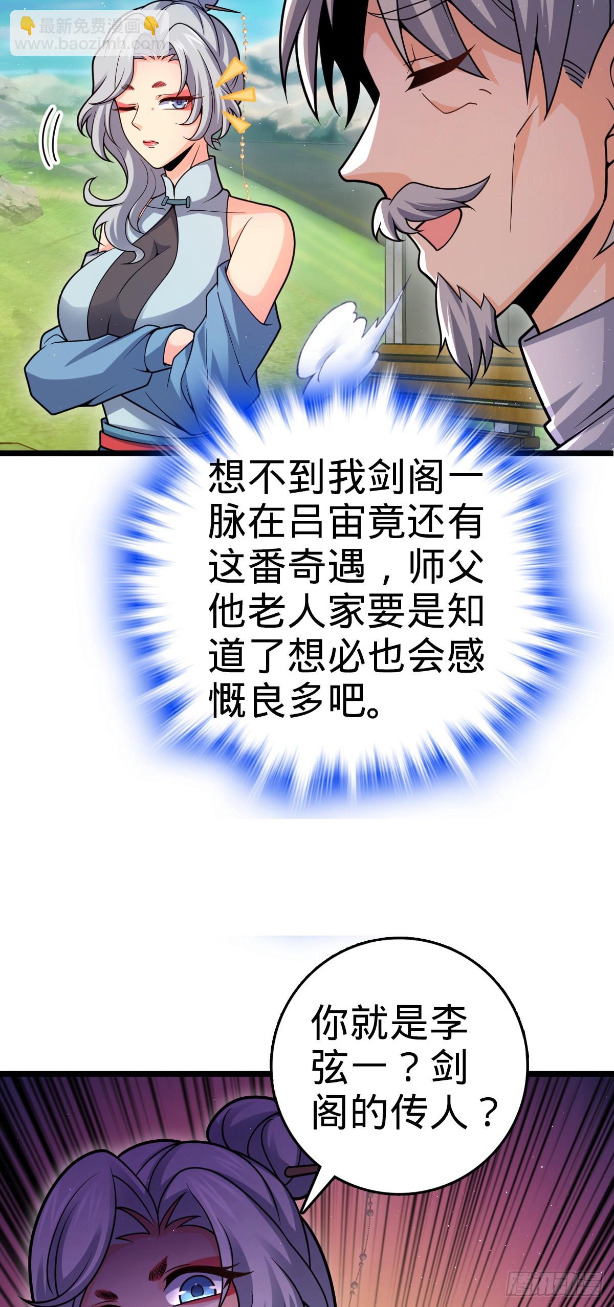 🍼大王饶命 番外17 怀疑人生的李弦一 第4页