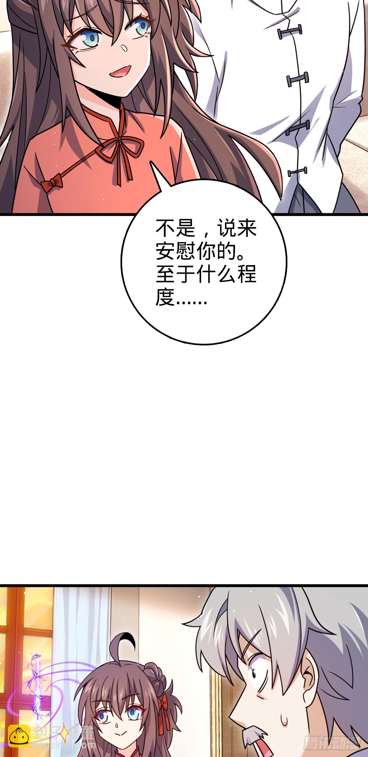 🍼大王饶命 番外17 怀疑人生的李弦一 第40页