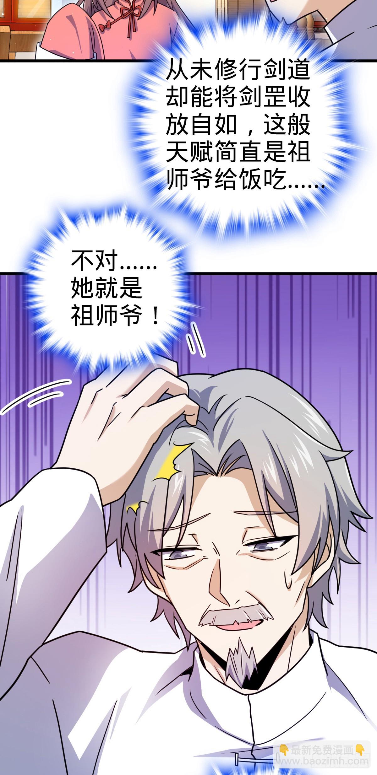 🍼大王饶命 番外17 怀疑人生的李弦一 第41页