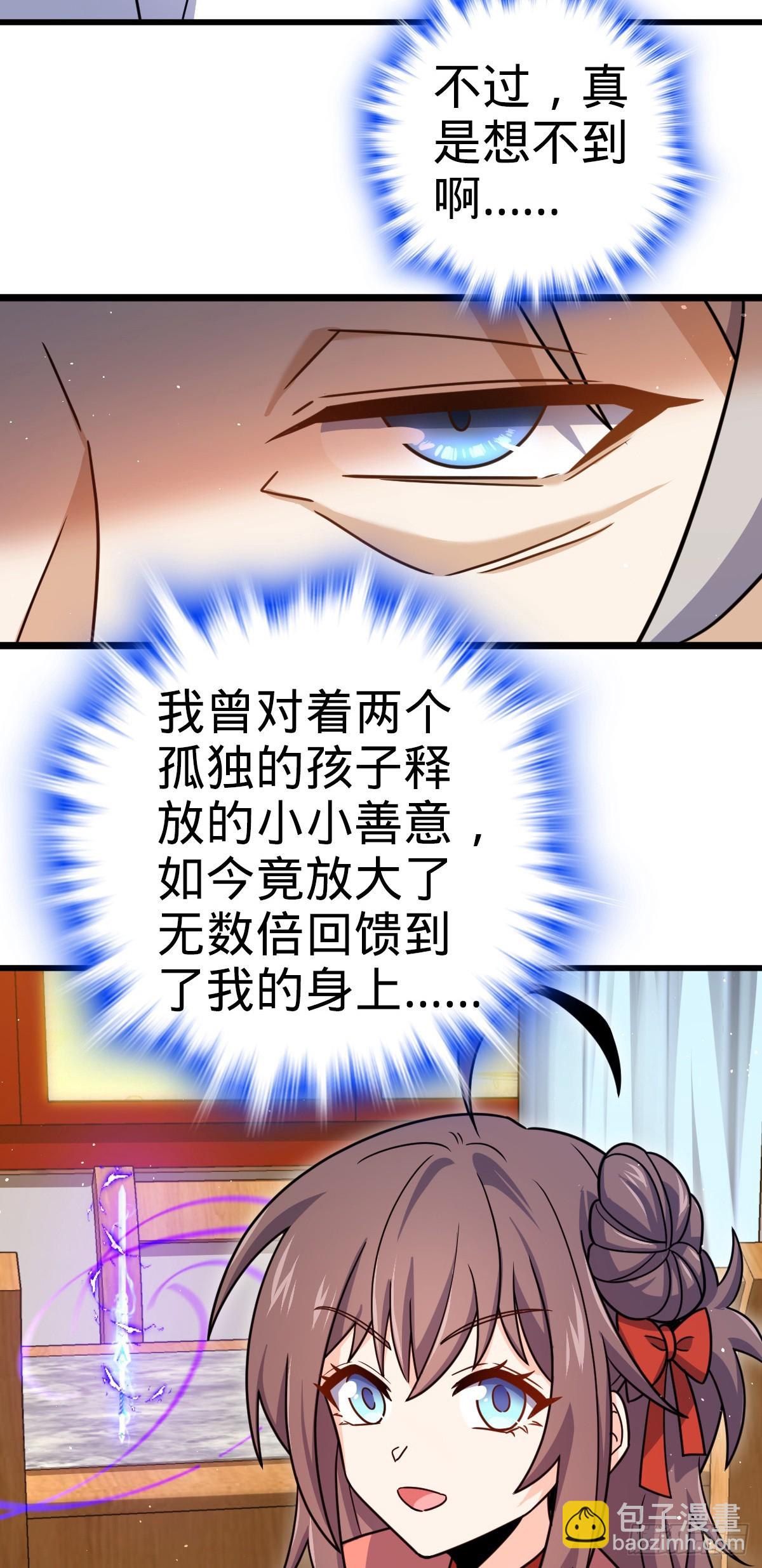 🍼大王饶命 番外17 怀疑人生的李弦一 第42页