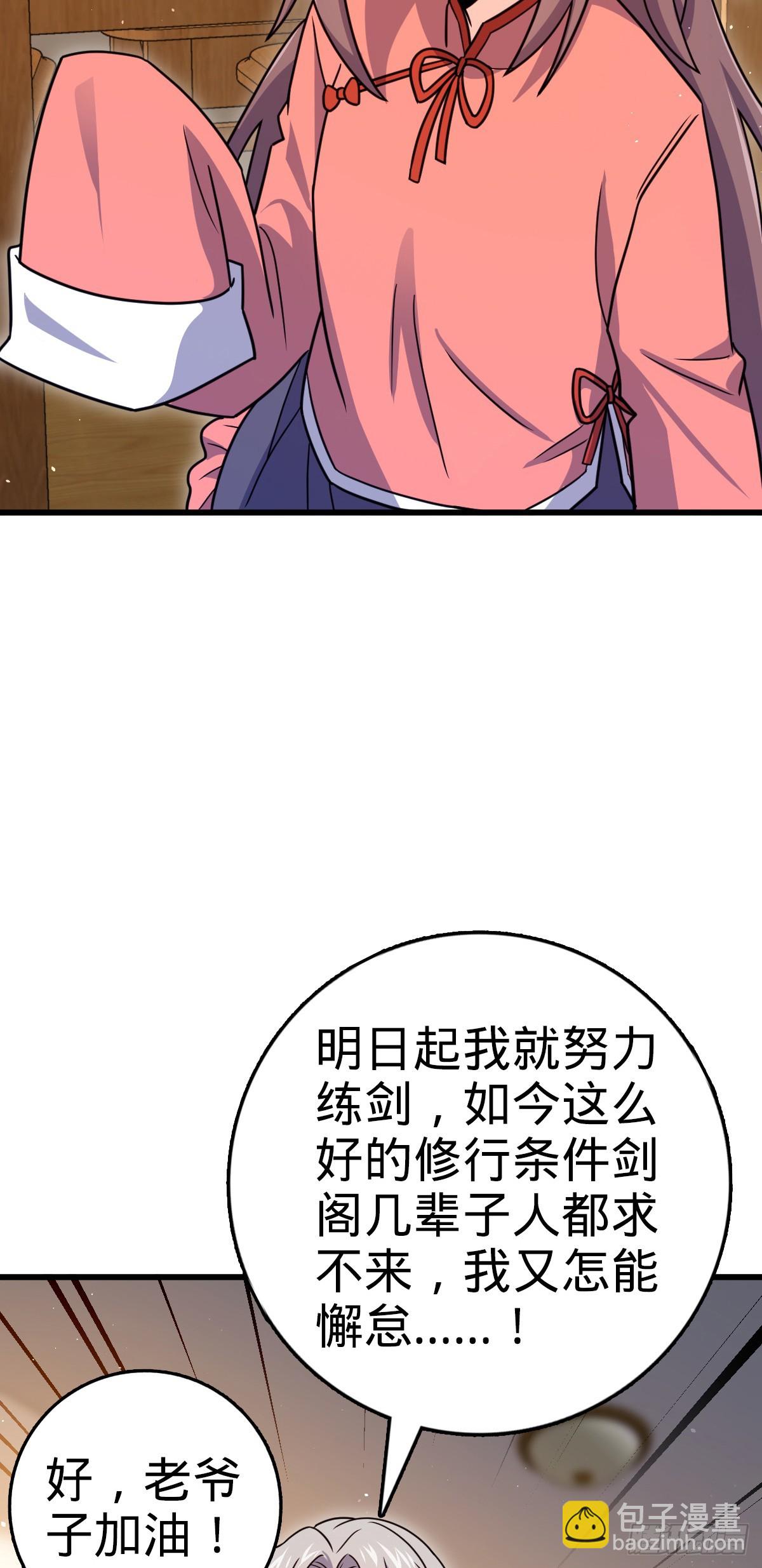 🍼大王饶命 番外17 怀疑人生的李弦一 第43页