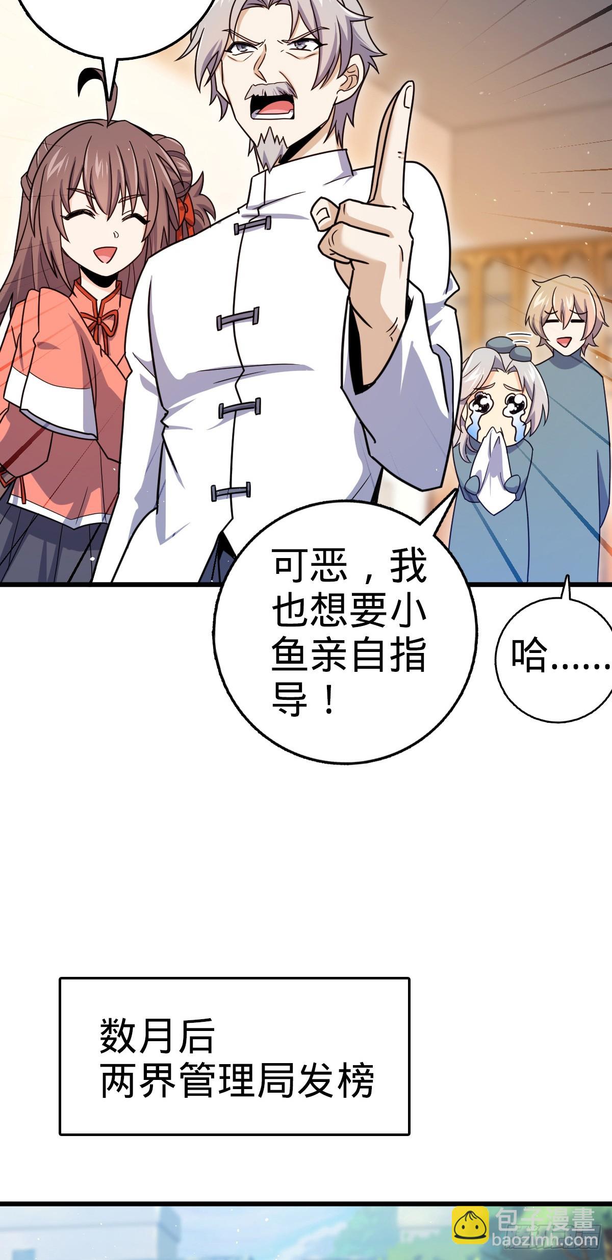 🍼大王饶命 番外17 怀疑人生的李弦一 第44页