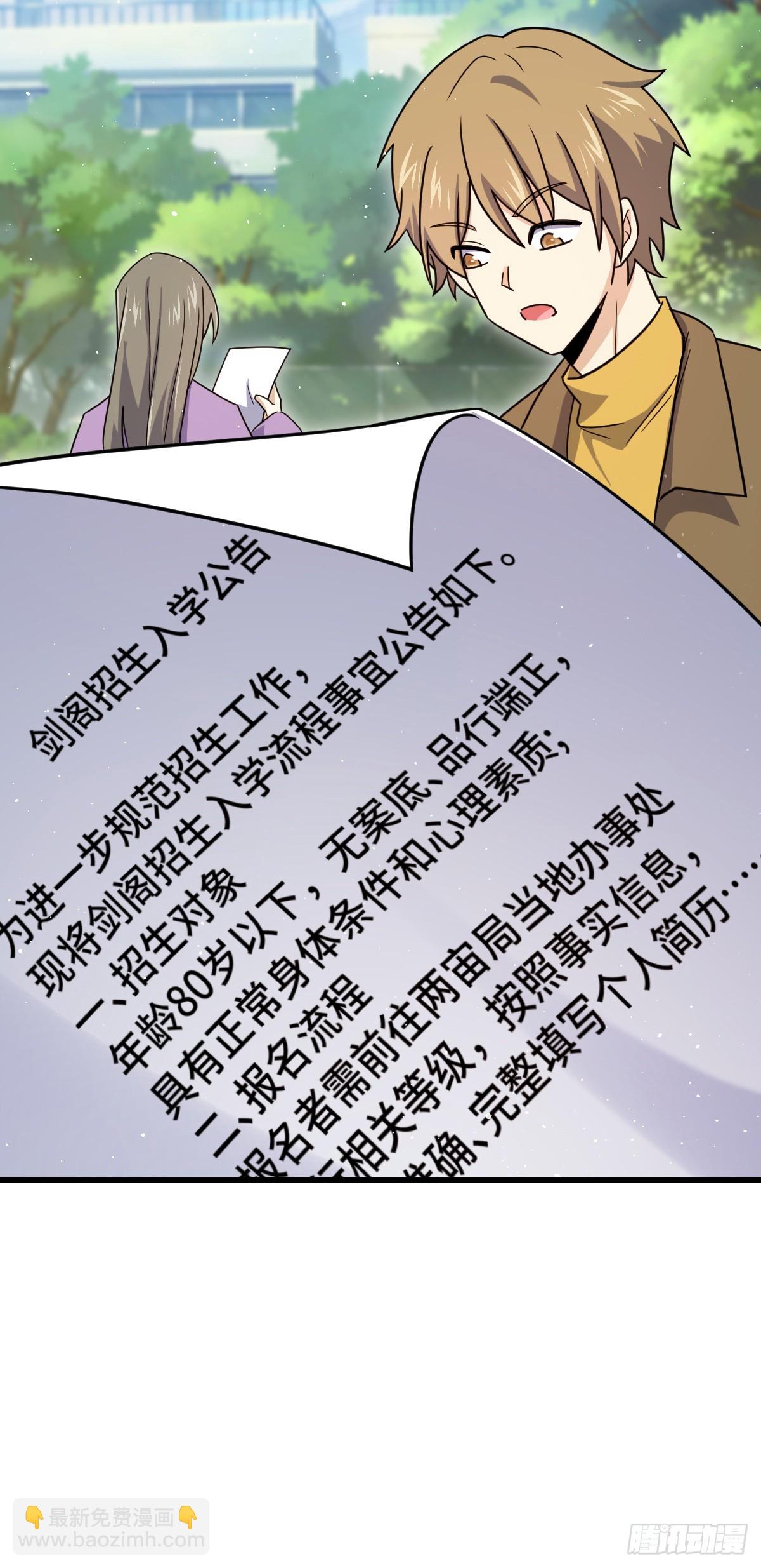 🍼大王饶命 番外17 怀疑人生的李弦一 第45页