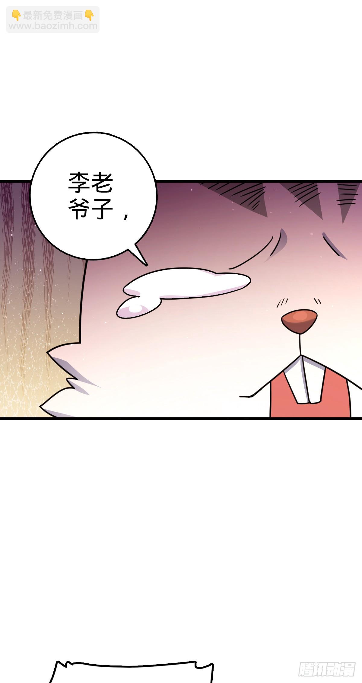 🍼大王饶命 番外17 怀疑人生的李弦一 第46页