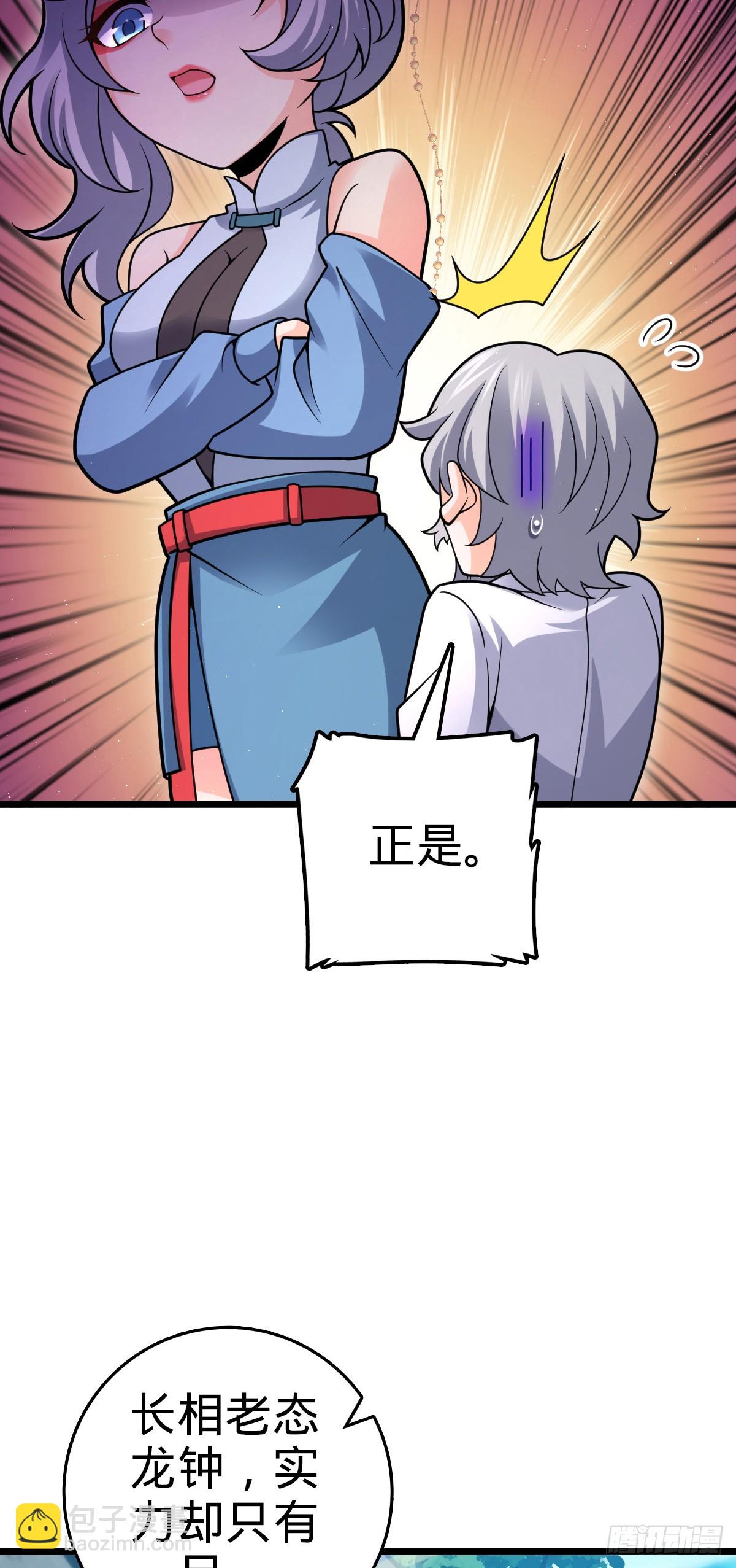 🍼大王饶命 番外17 怀疑人生的李弦一 第5页