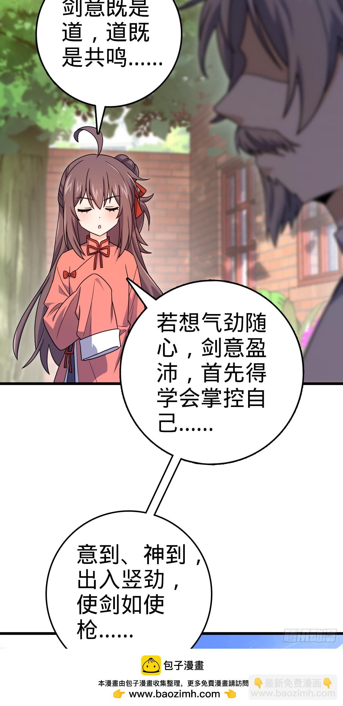 🍼大王饶命 番外17 怀疑人生的李弦一 第50页