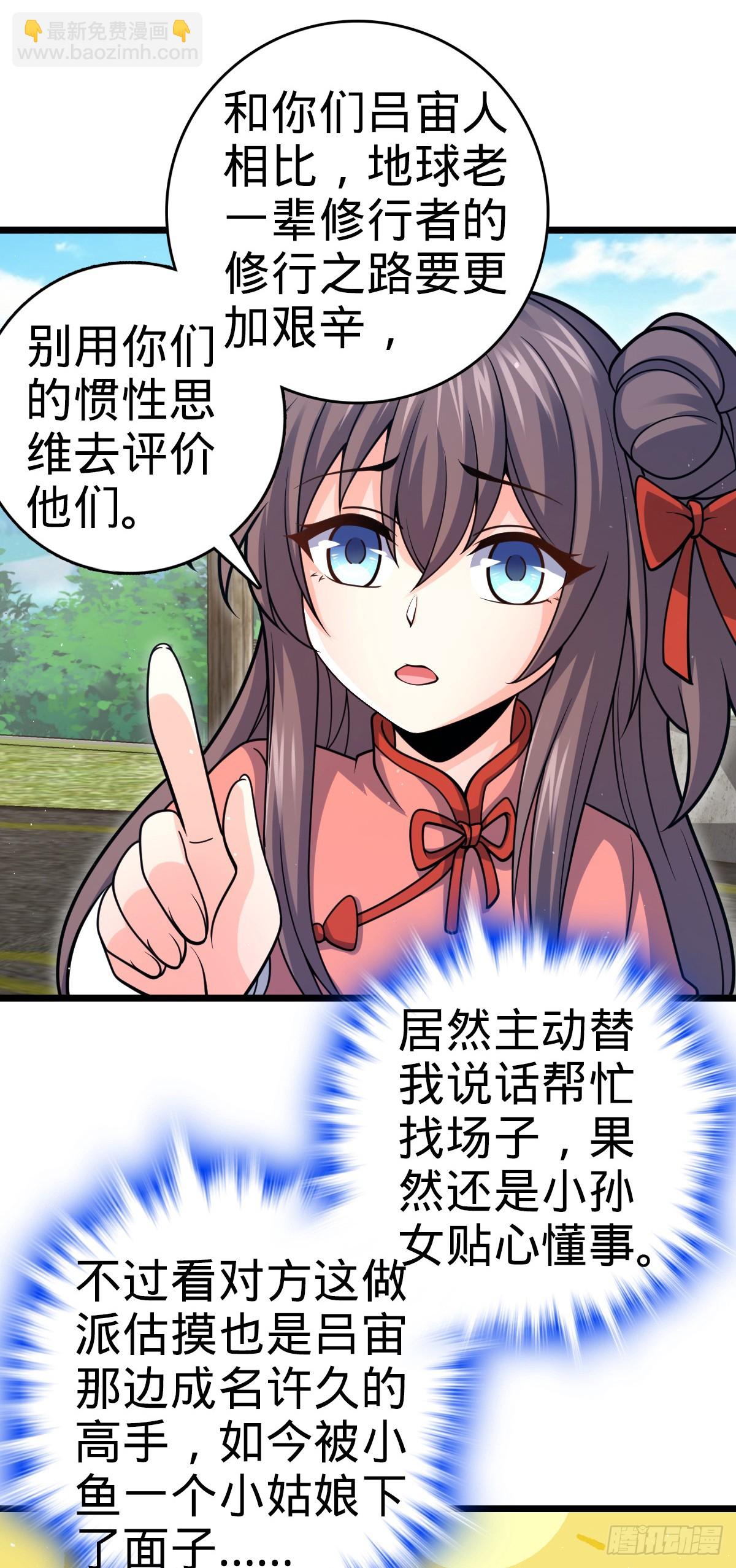 🍼大王饶命 番外17 怀疑人生的李弦一 第8页