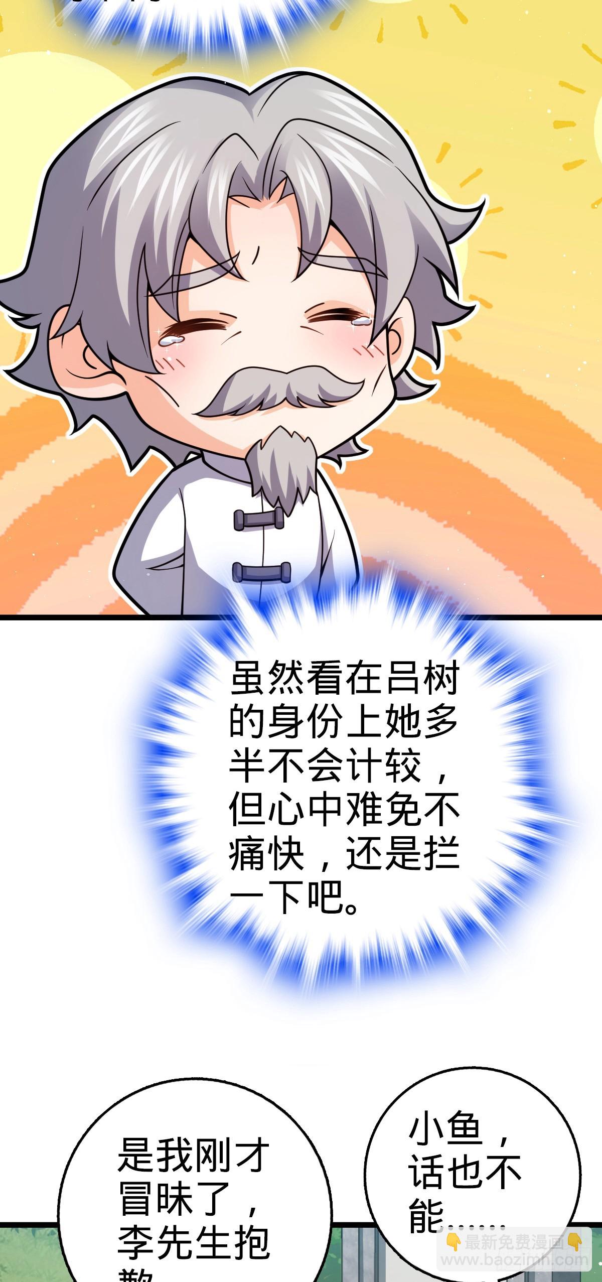 🍼大王饶命 番外17 怀疑人生的李弦一 第9页