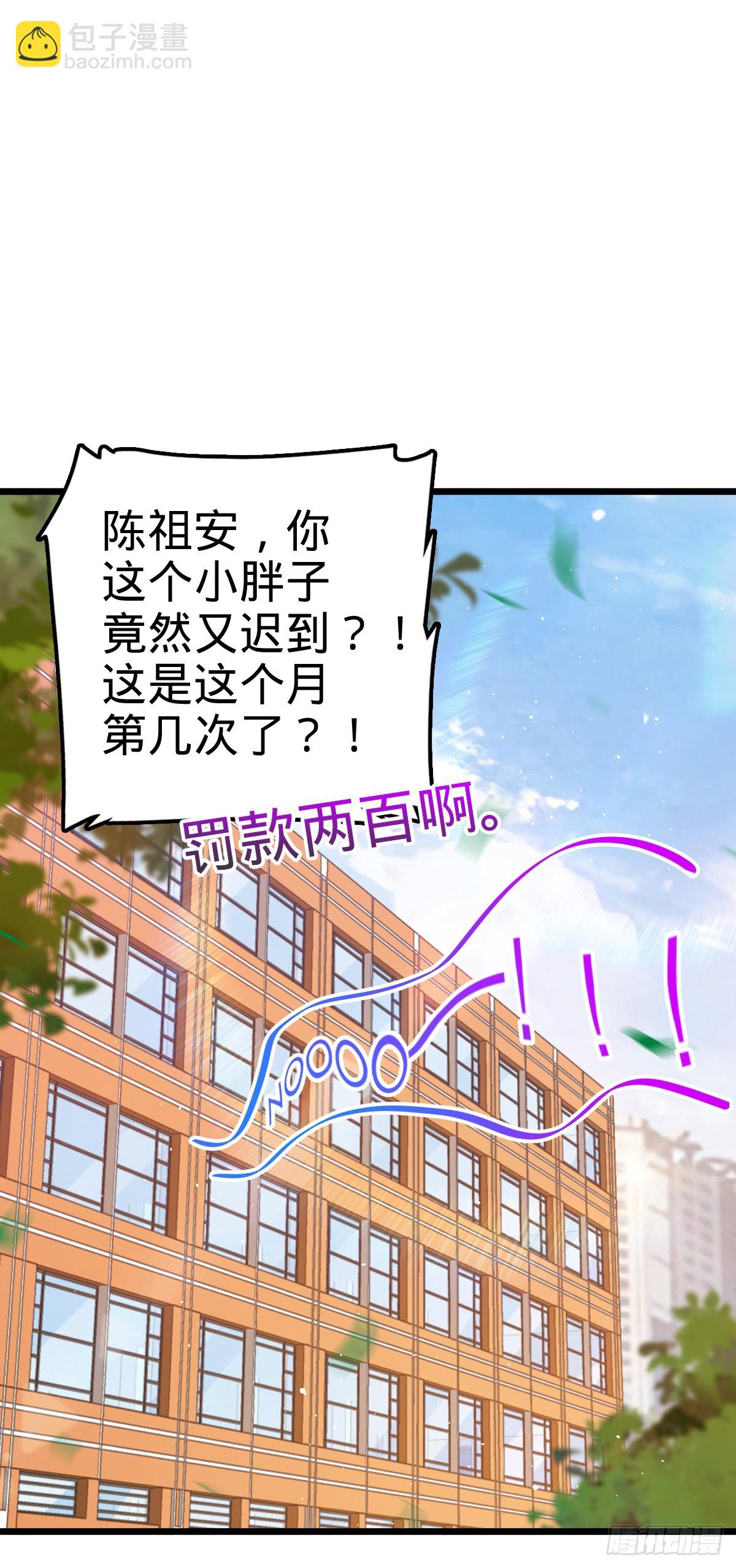 🍼大王饶命 番外19 危险的任务 第13页