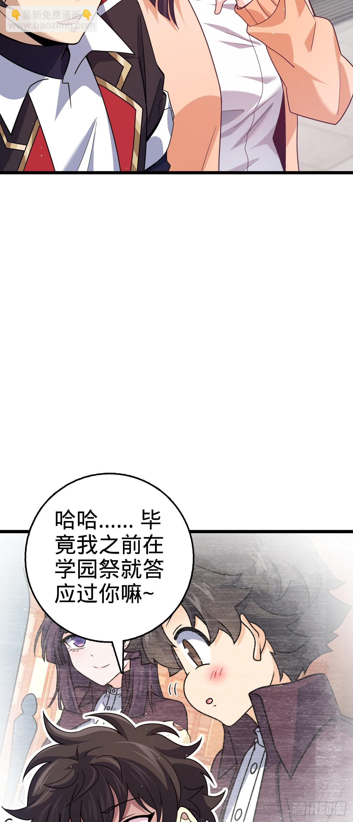 🍼大王饶命 番外19 危险的任务 第27页