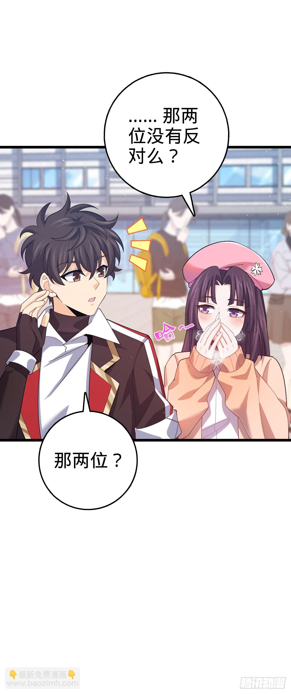 🍼大王饶命 番外19 危险的任务 第29页